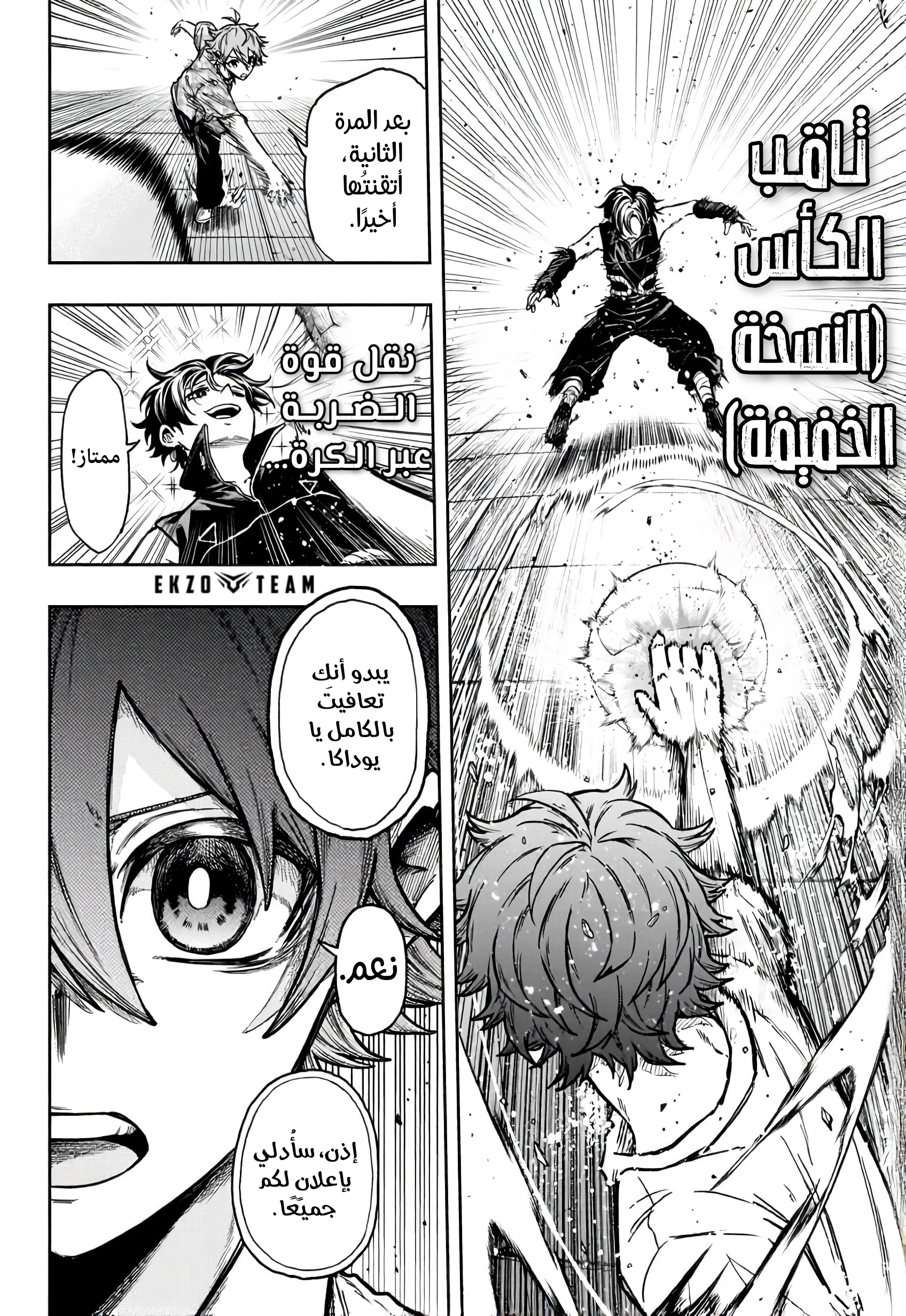 Read Shinobi Goto AR Manga Online