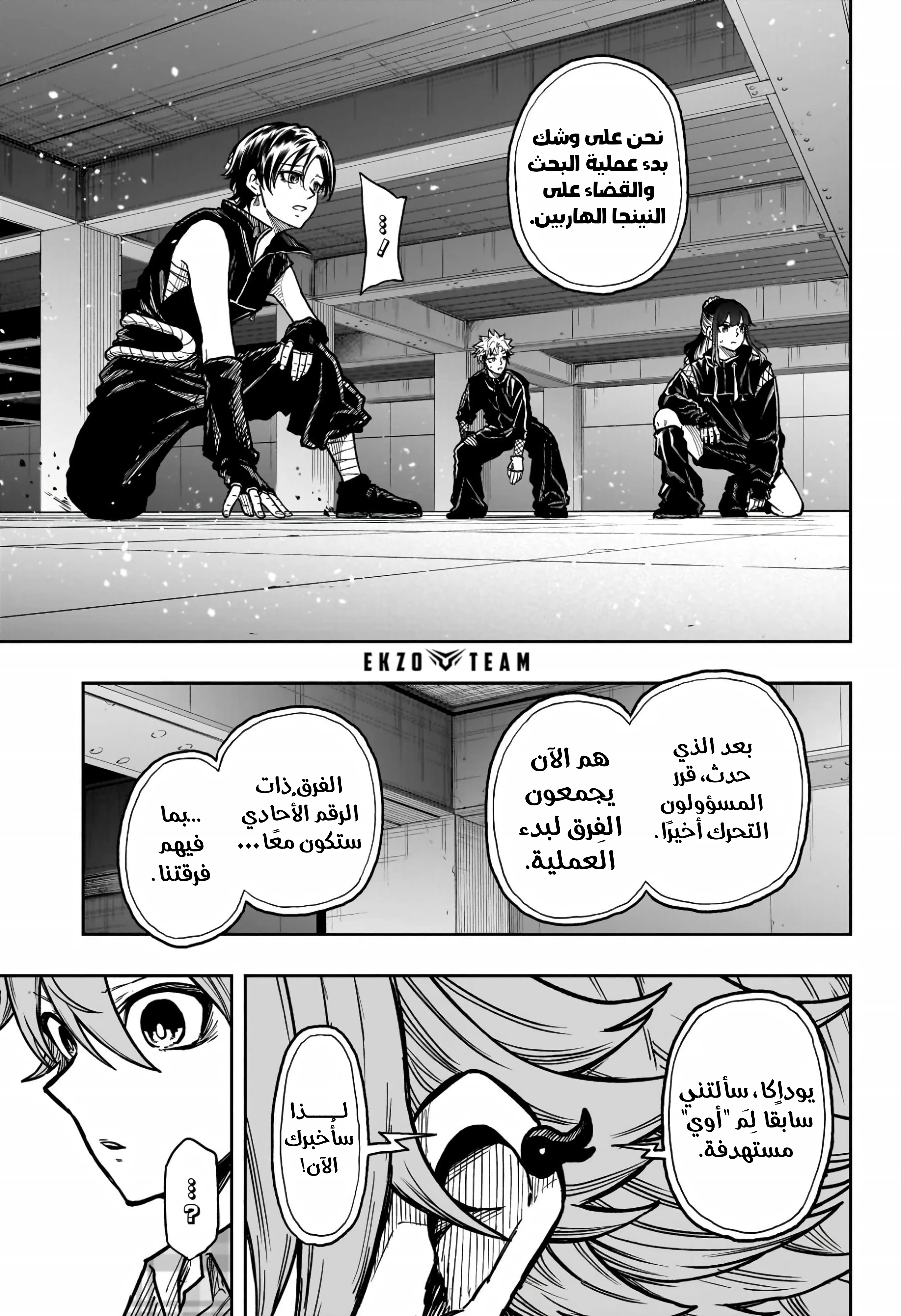 Read Shinobi Goto AR Manga Online