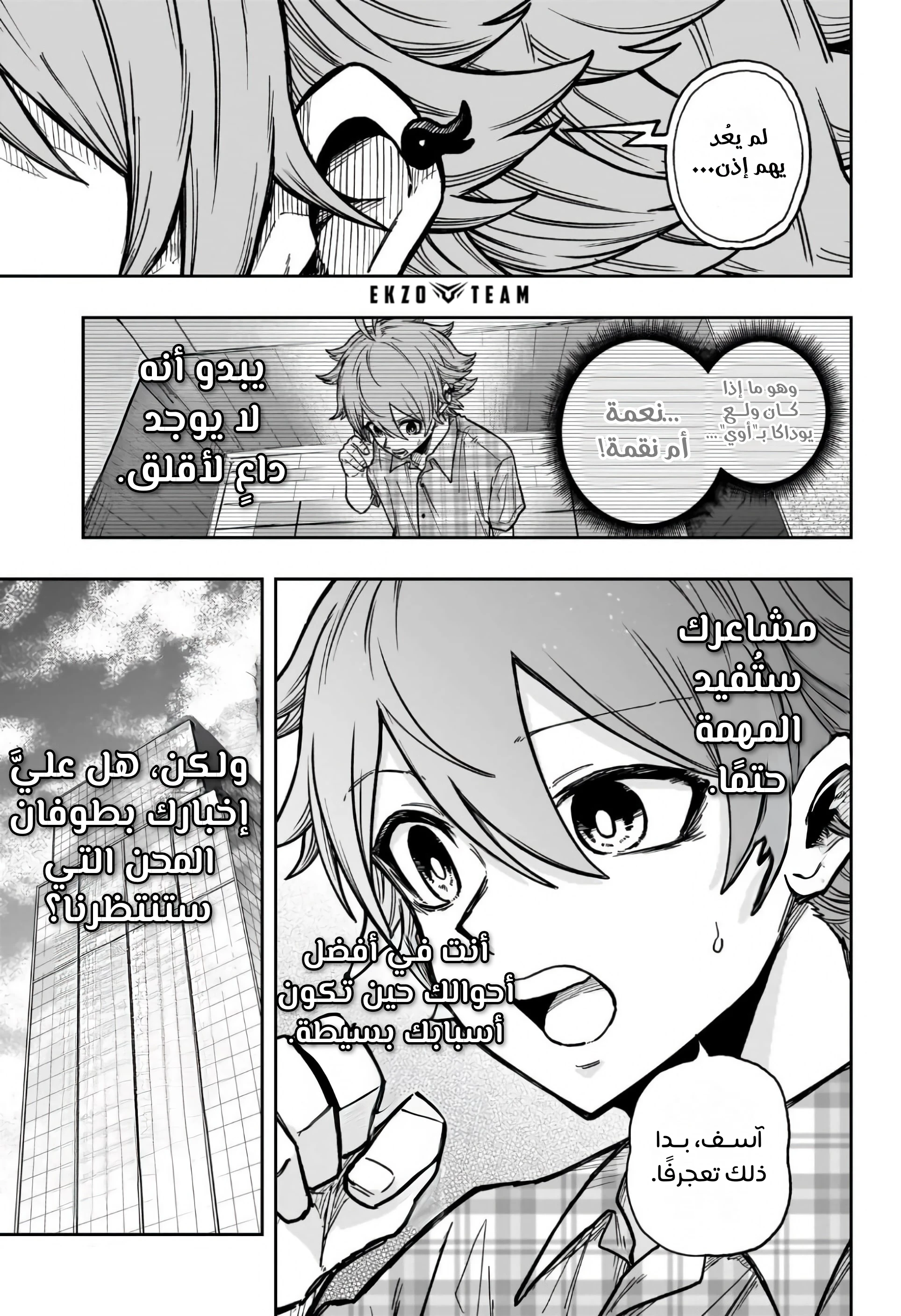 Read Shinobi Goto AR Manga Online