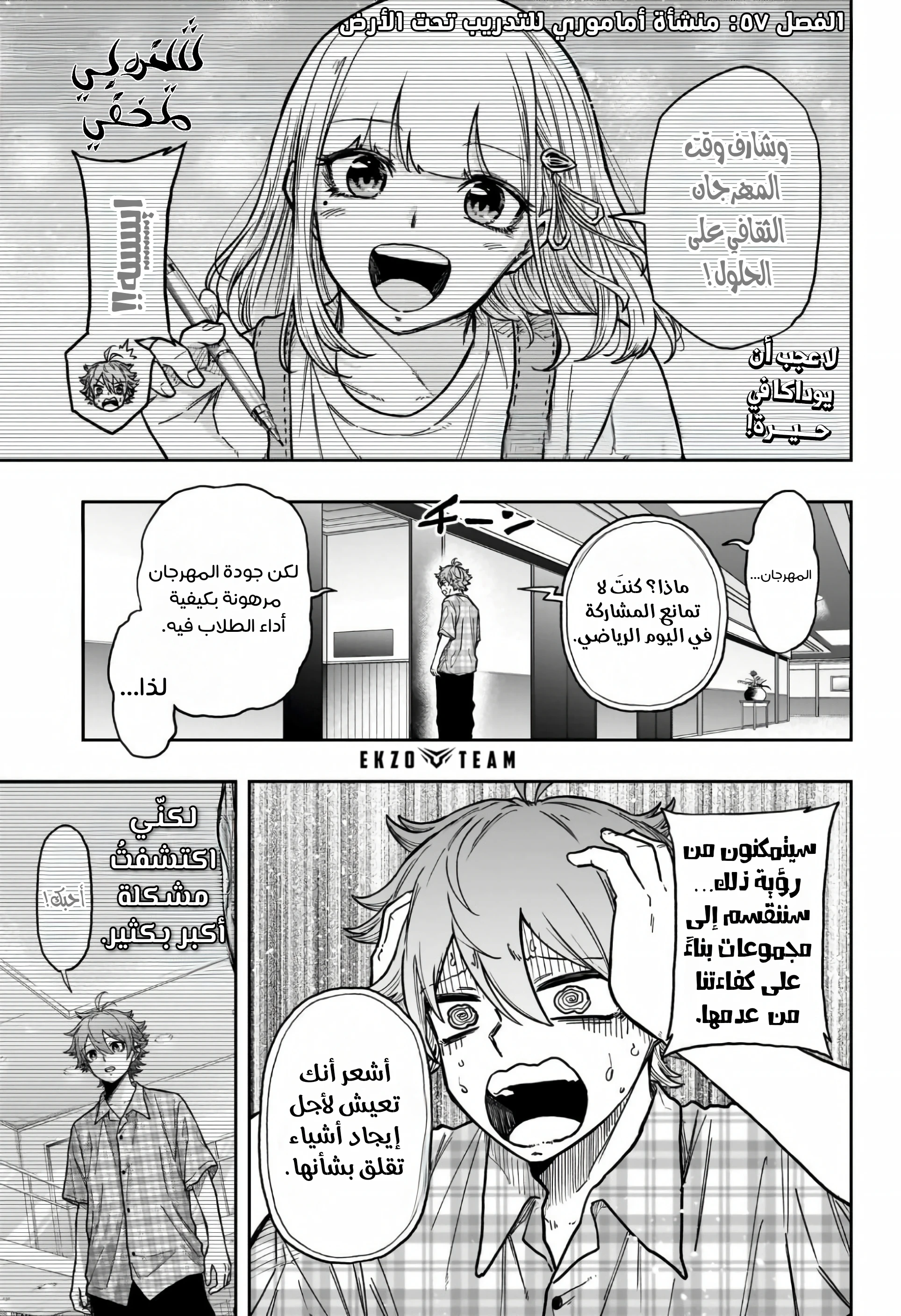 Read Shinobi Goto AR Manga Online