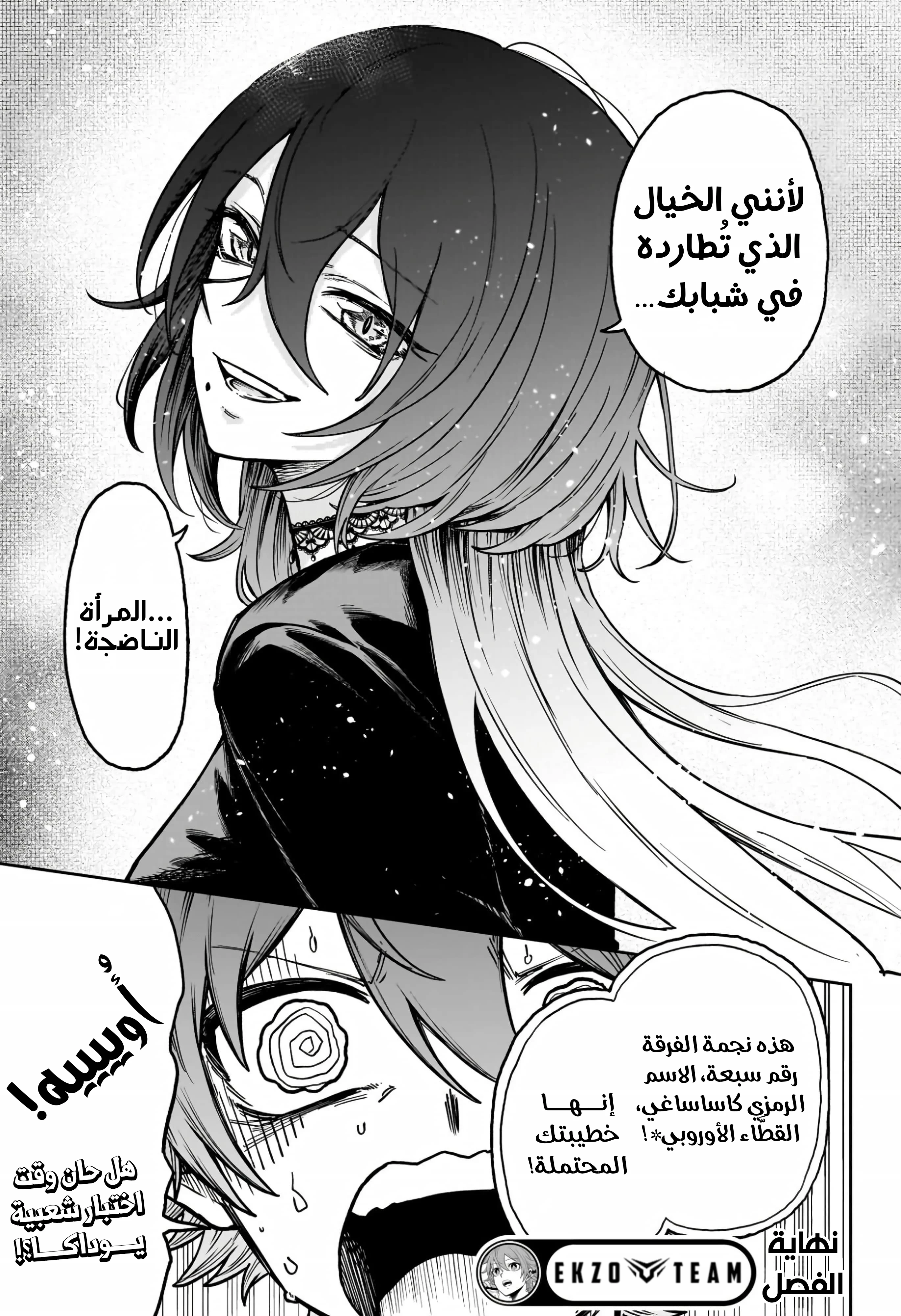 Read Shinobi Goto AR Manga Online