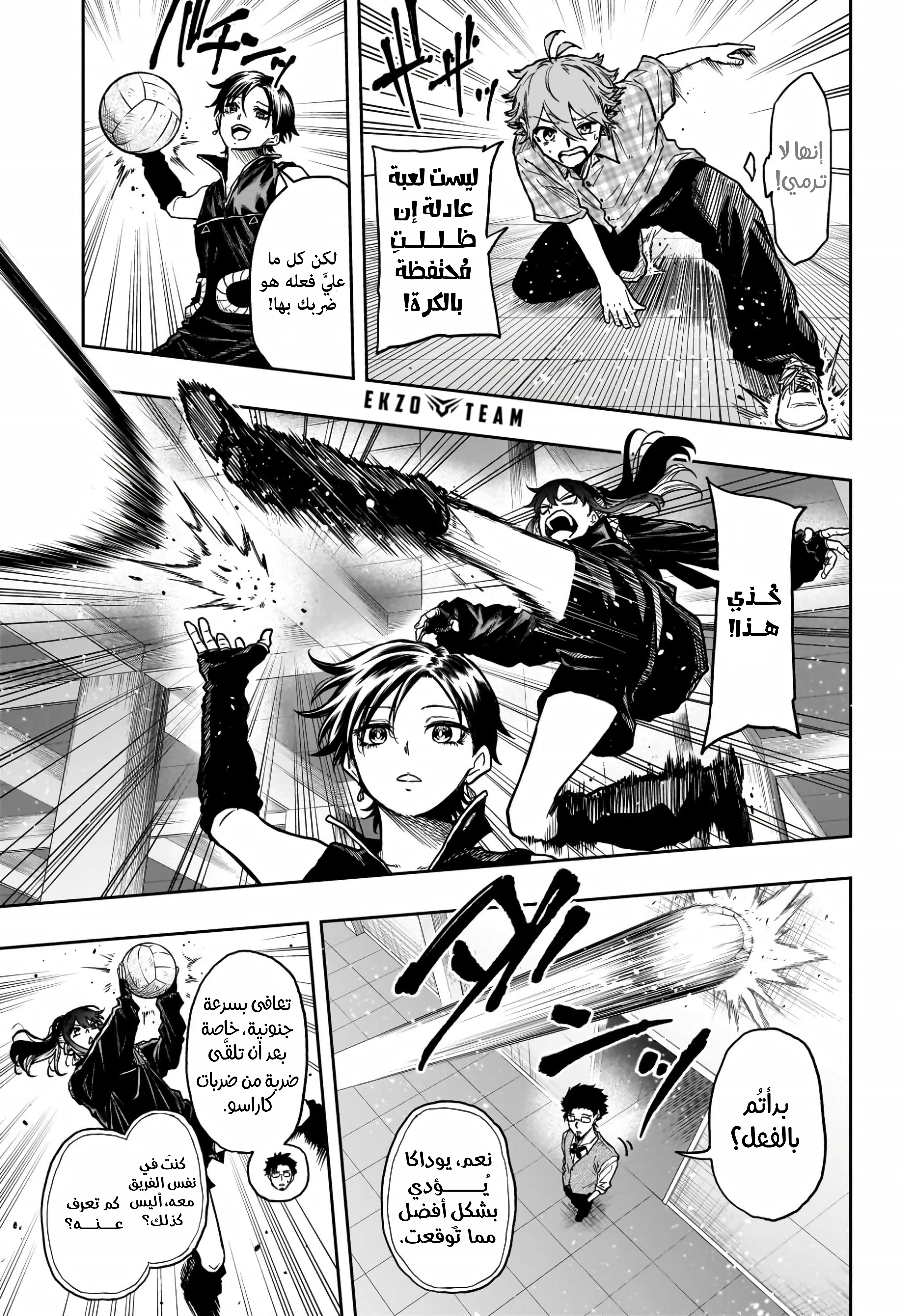 Read Shinobi Goto AR Manga Online