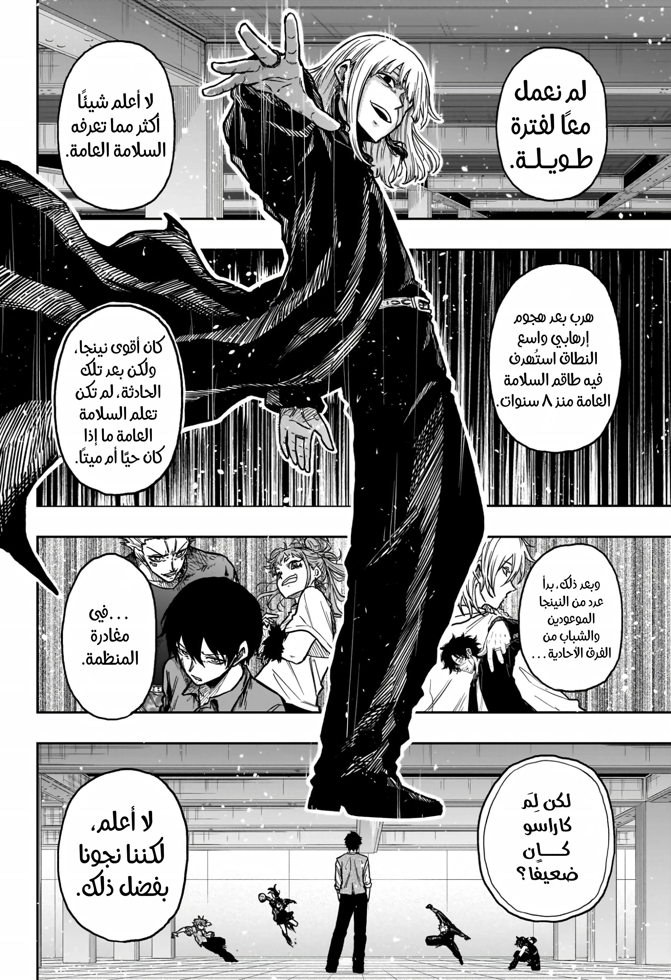 Read Shinobi Goto AR Manga Online