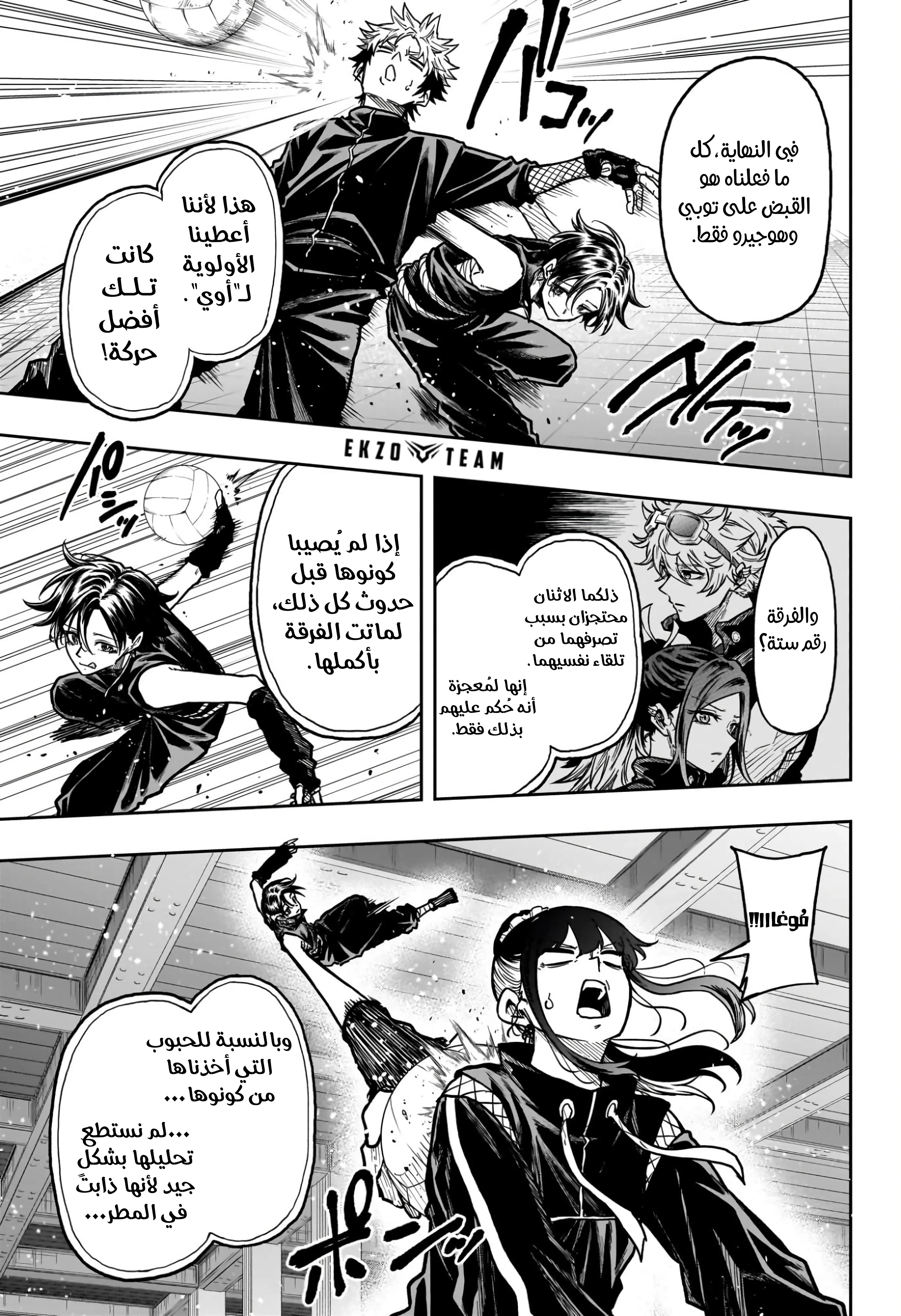 Read Shinobi Goto AR Manga Online