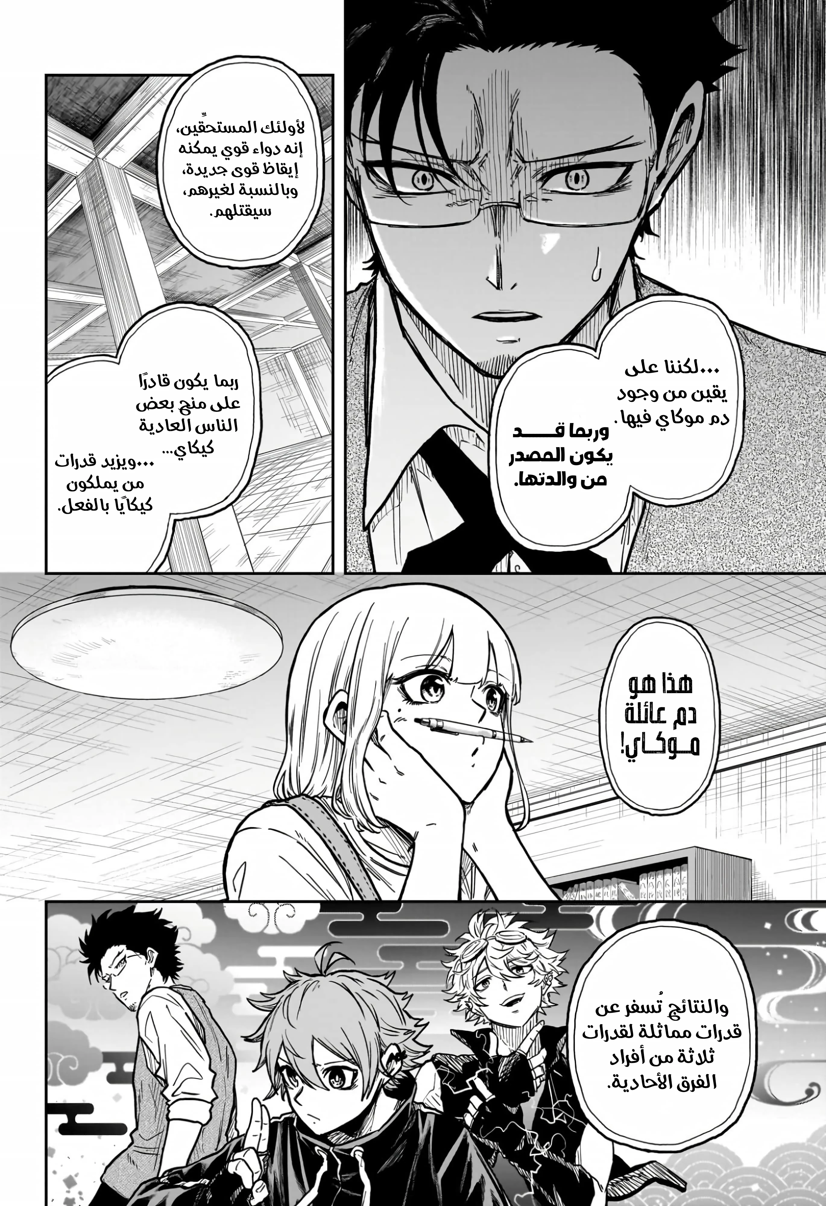 Read Shinobi Goto AR Manga Online
