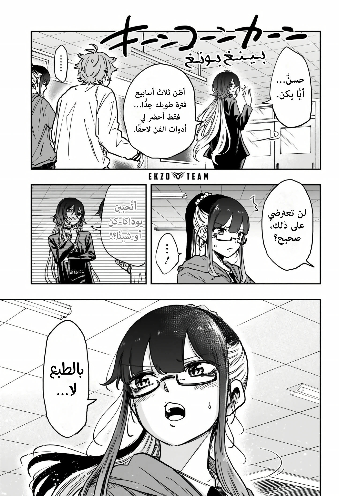 Read Shinobi Goto AR Manga Online