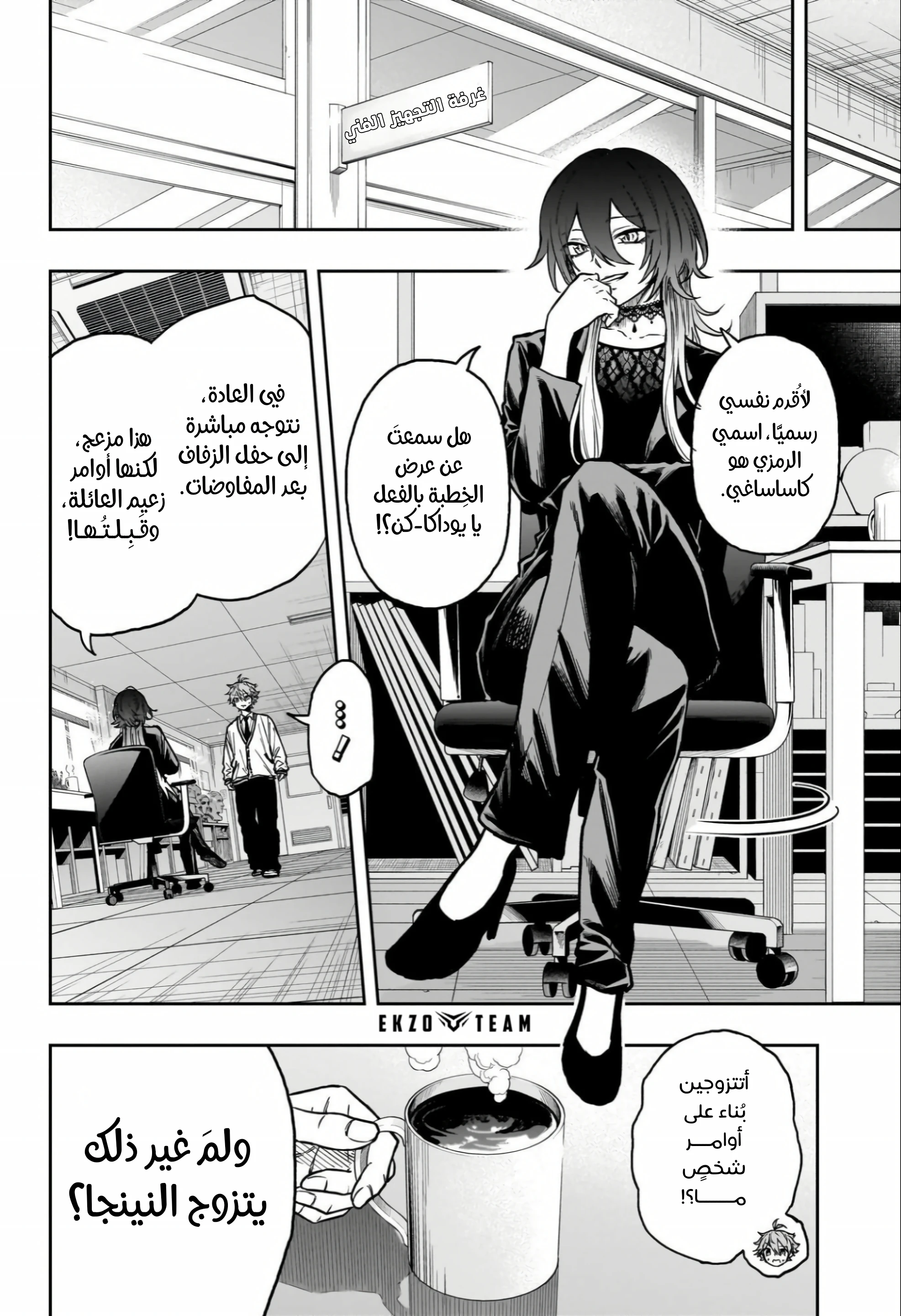 Read Shinobi Goto AR Manga Online