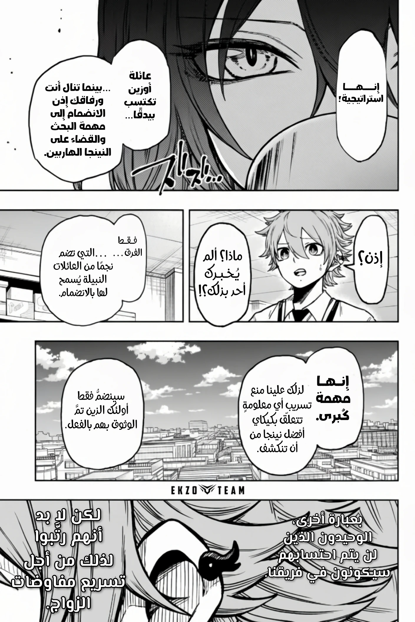 Read Shinobi Goto AR Manga Online