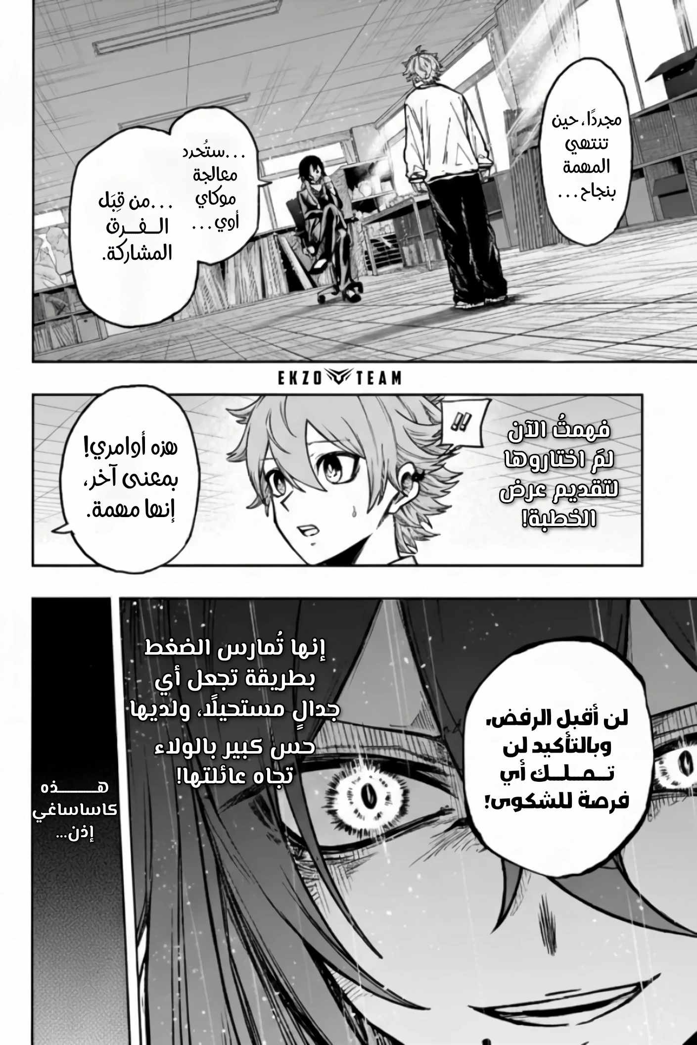 Read Shinobi Goto AR Manga Online
