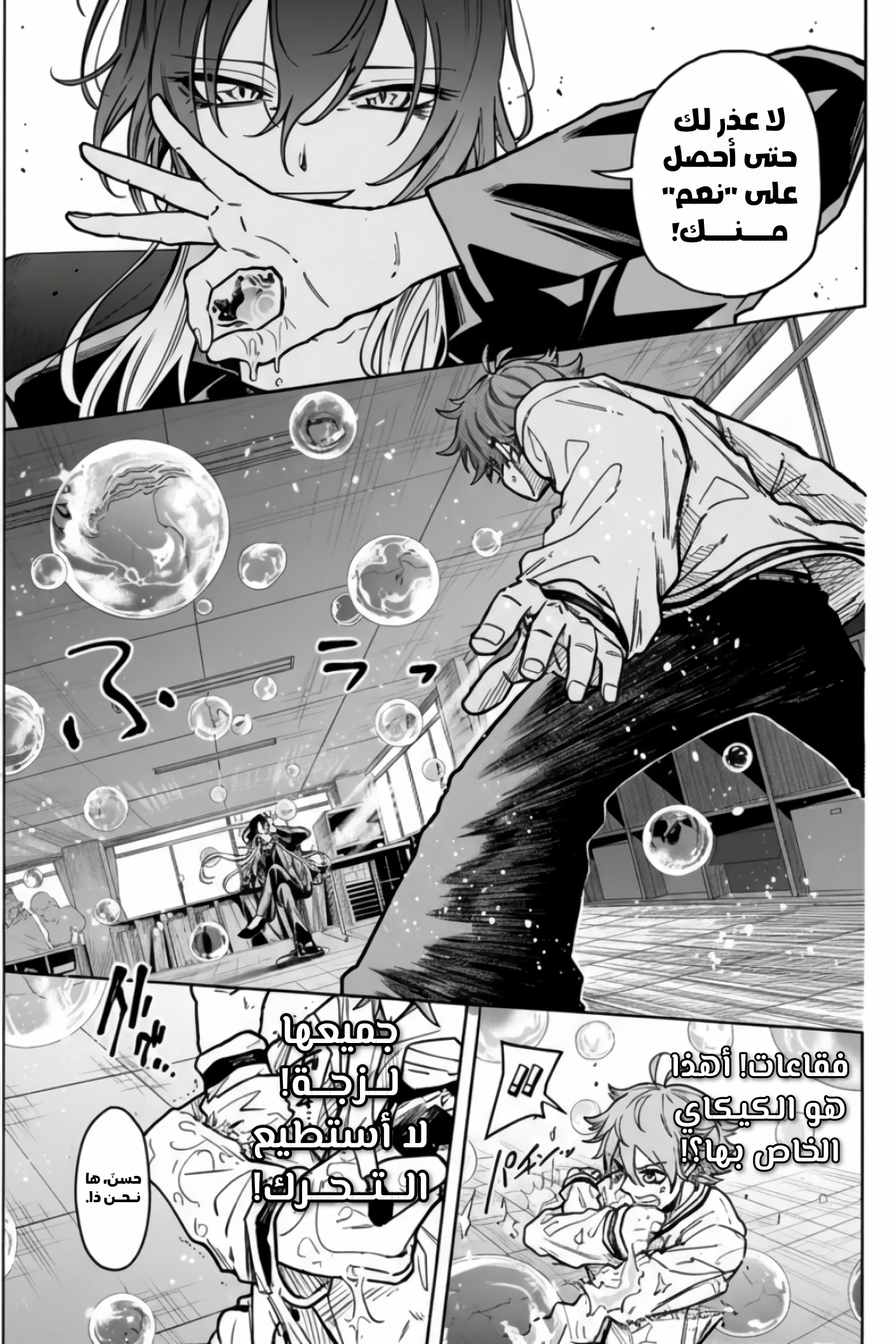 Read Shinobi Goto AR Manga Online