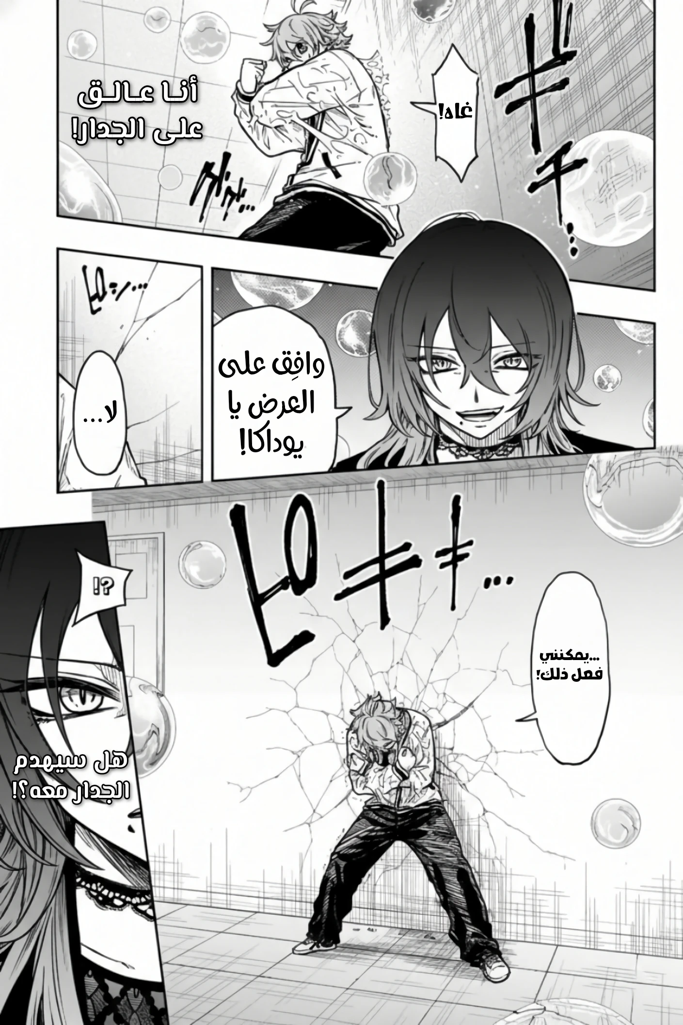 Read Shinobi Goto AR Manga Online
