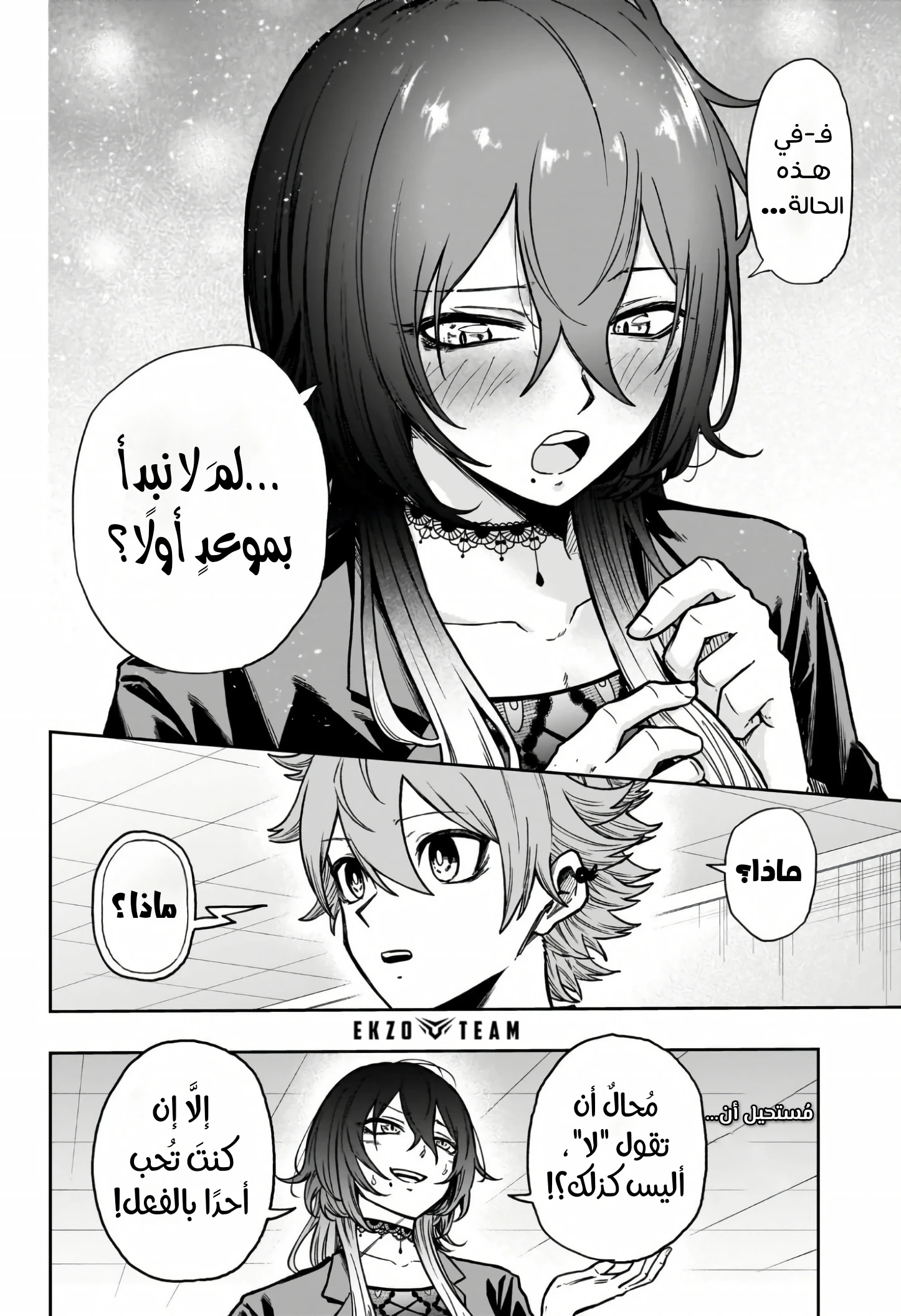 Read Shinobi Goto AR Manga Online
