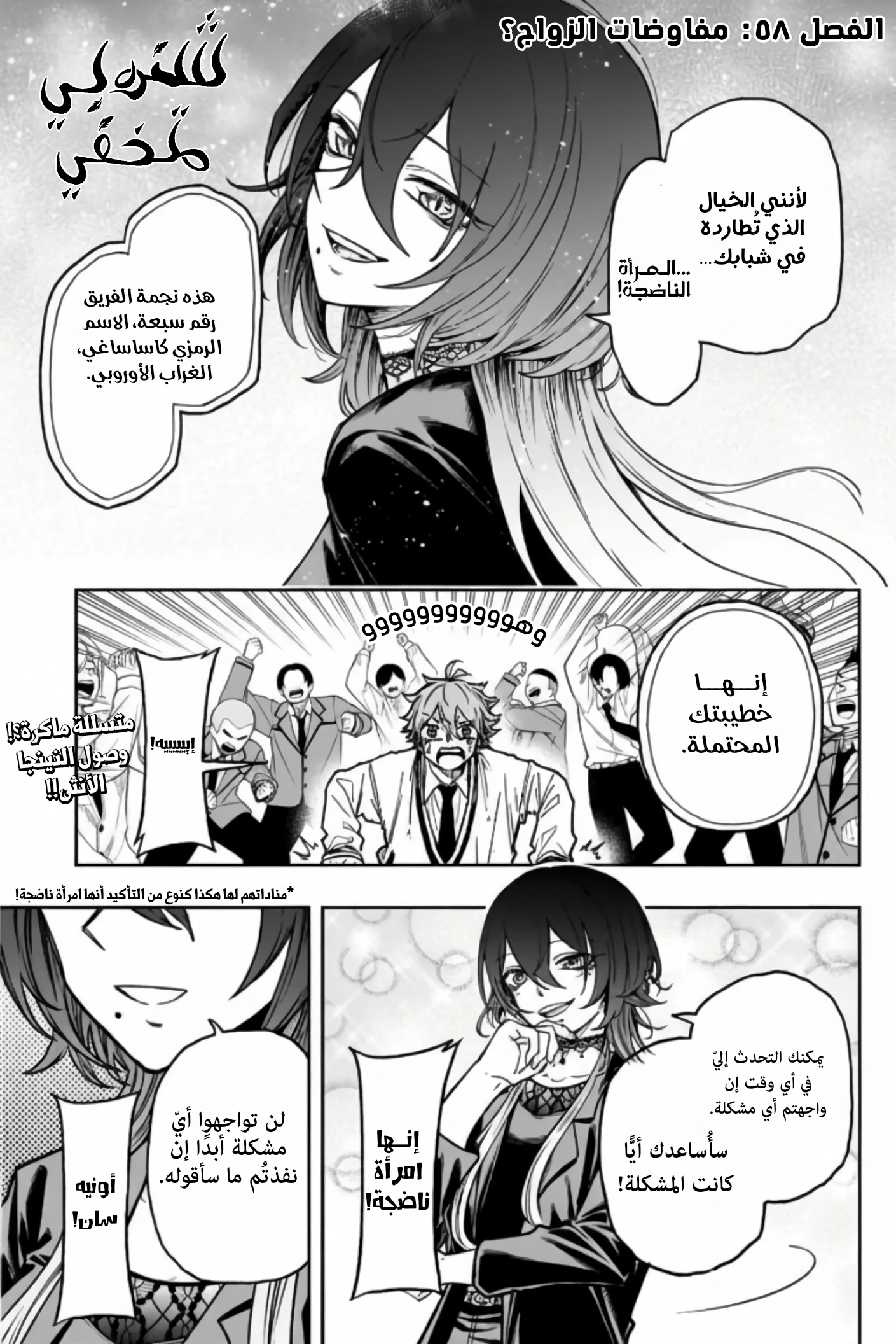 Read Shinobi Goto AR Manga Online