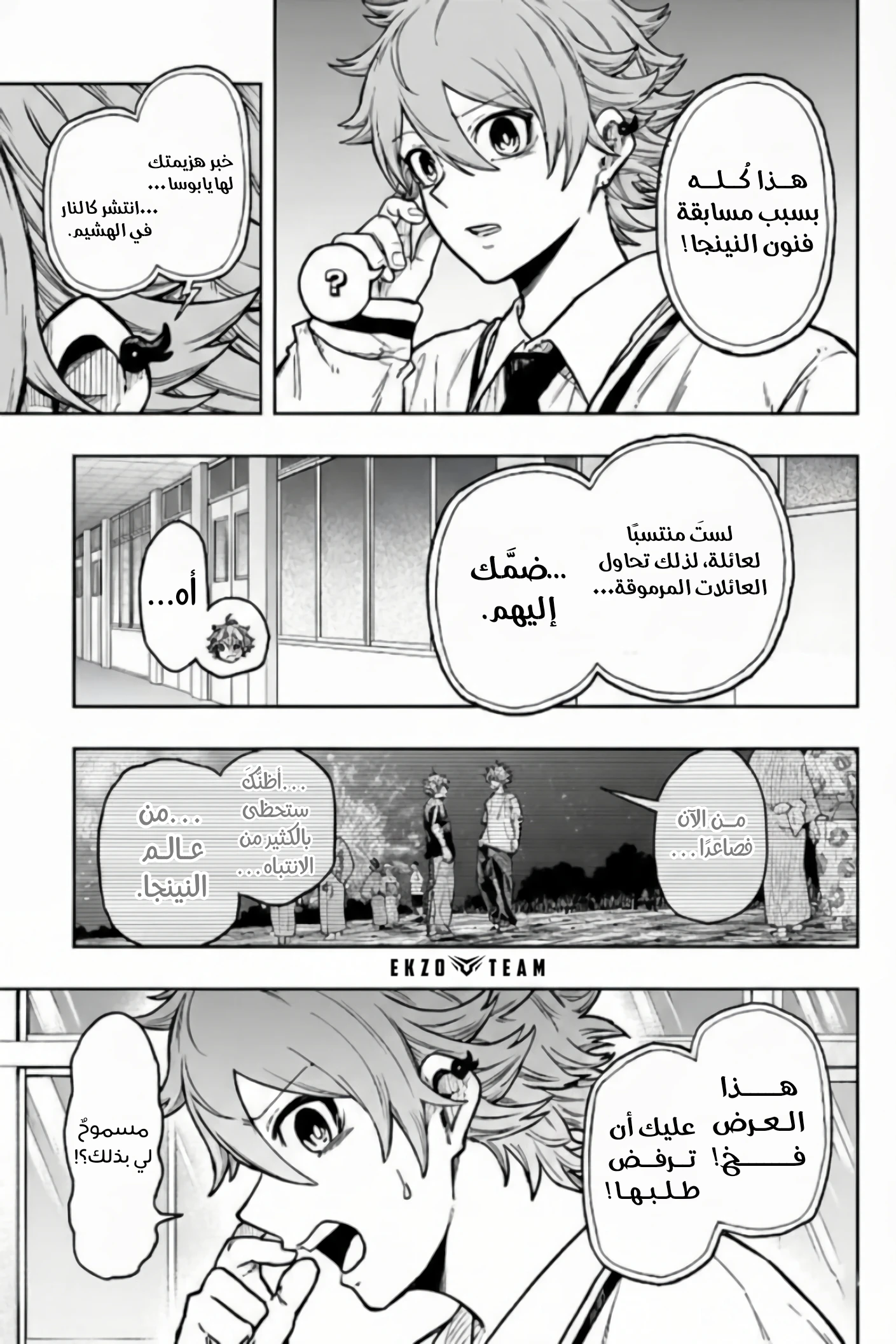 Read Shinobi Goto AR Manga Online