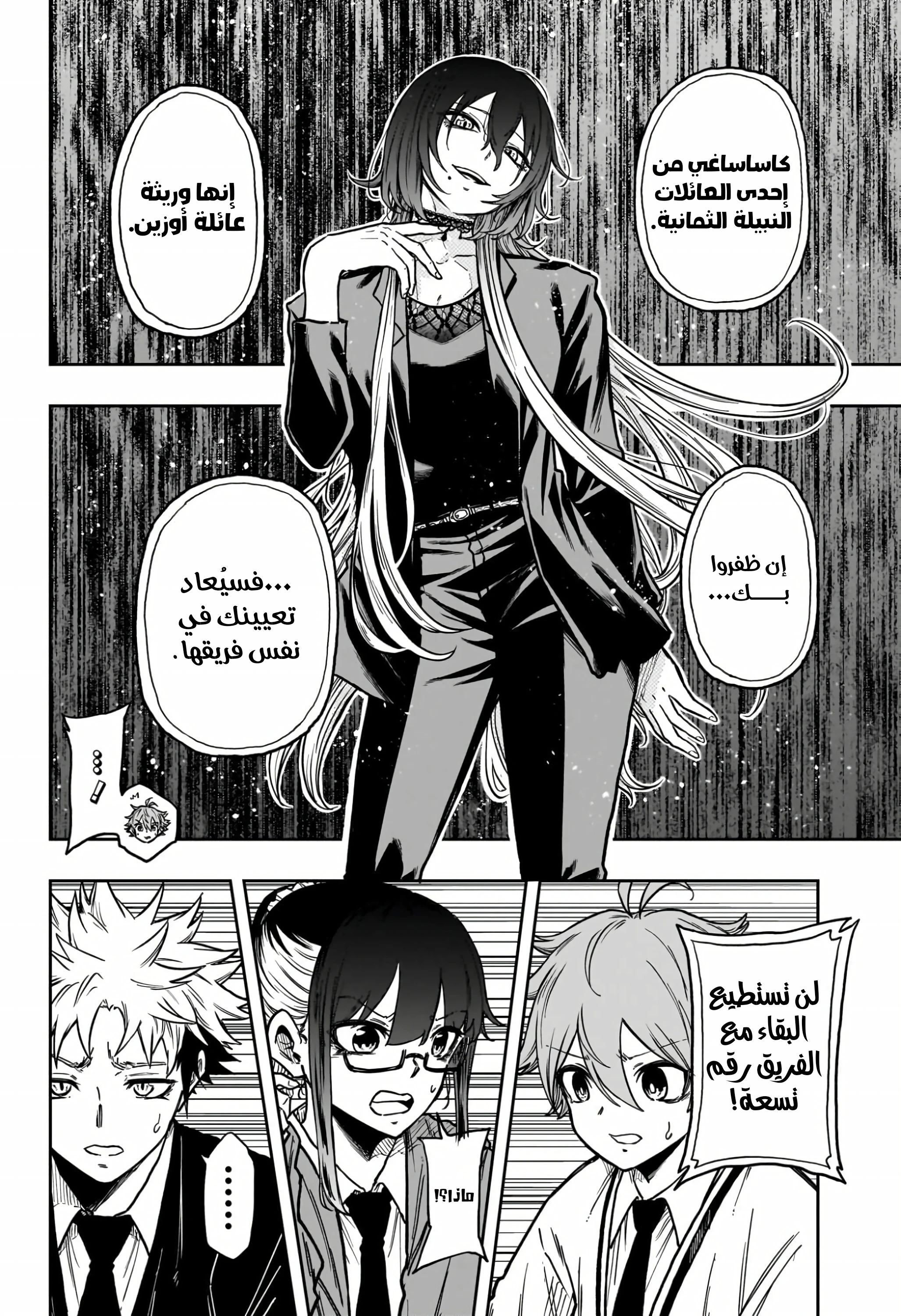 Read Shinobi Goto AR Manga Online