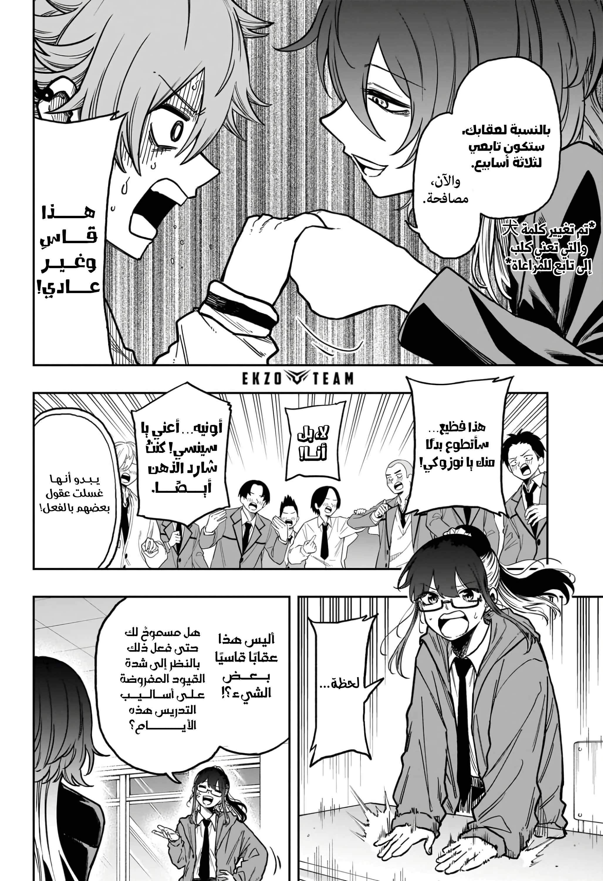 Read Shinobi Goto AR Manga Online