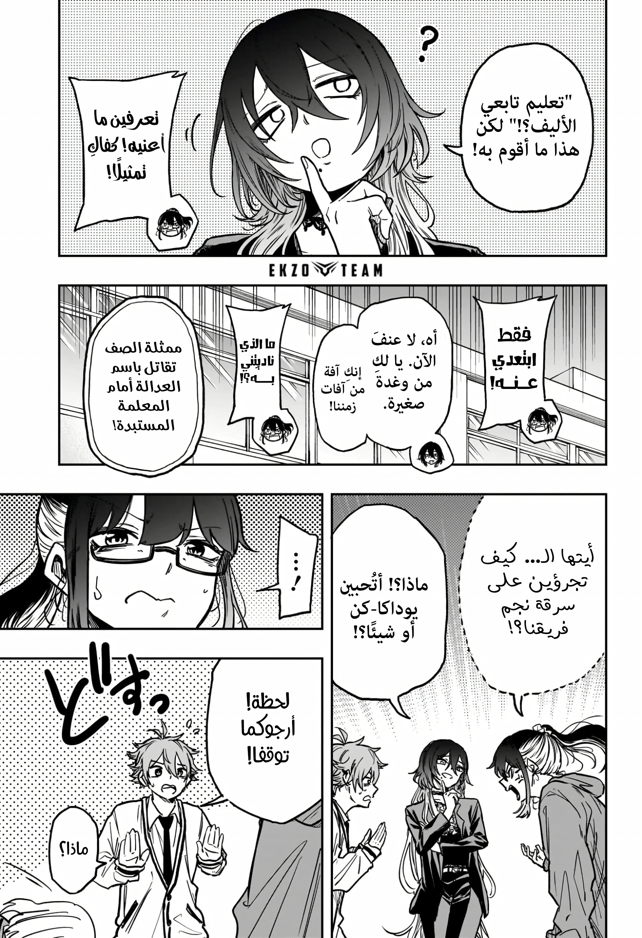 Read Shinobi Goto AR Manga Online