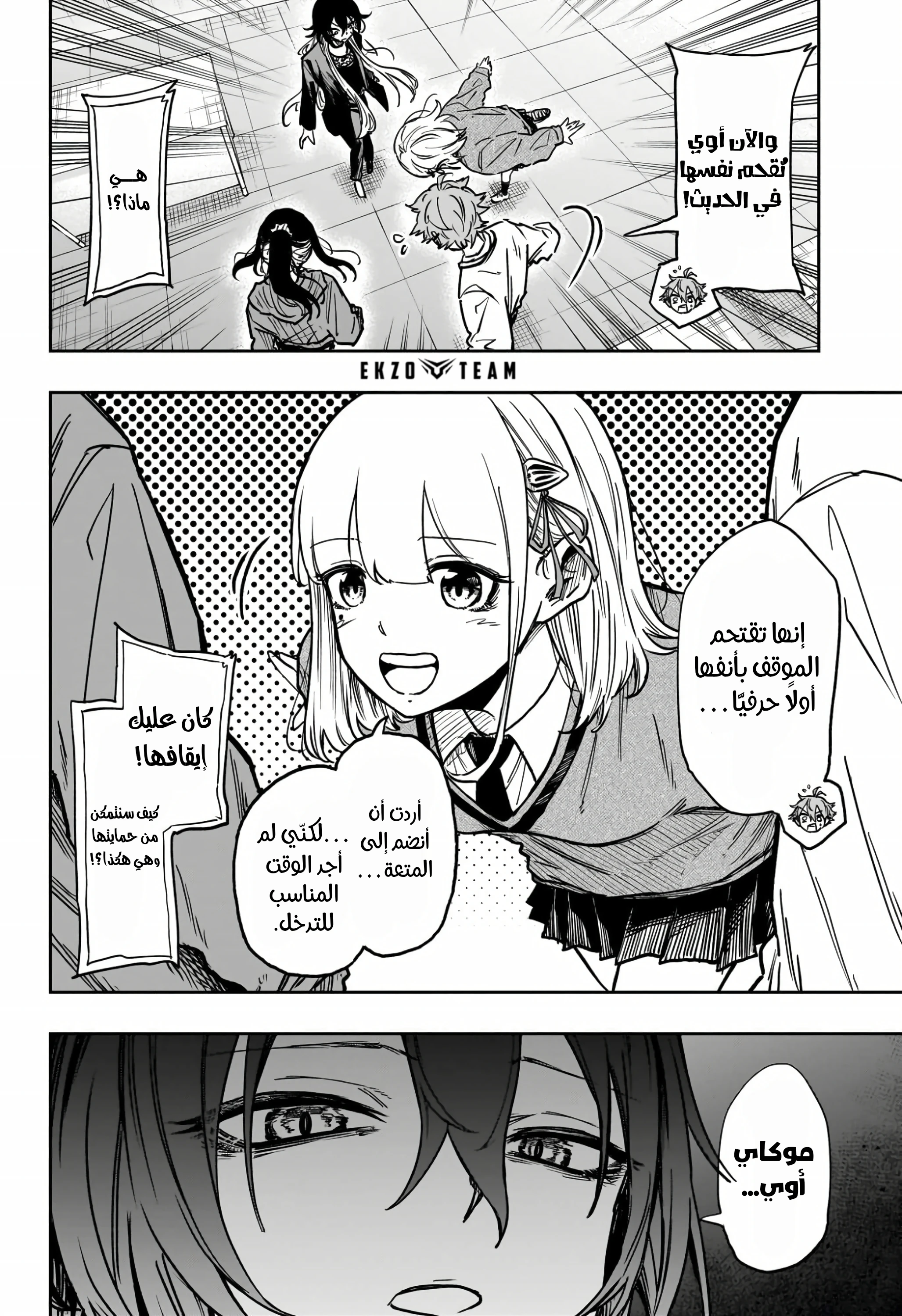 Read Shinobi Goto AR Manga Online