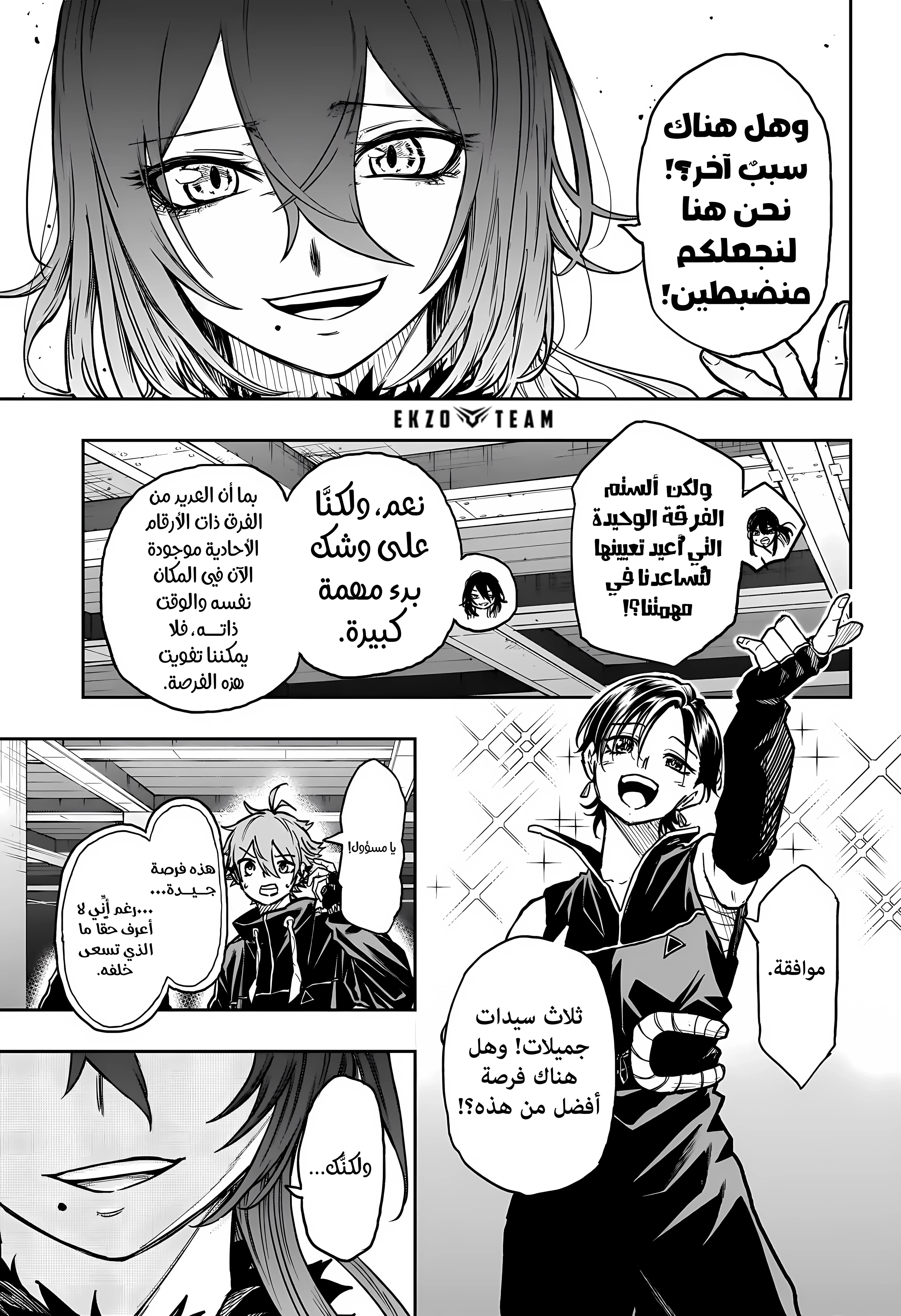 Read Shinobi Goto AR Manga Online