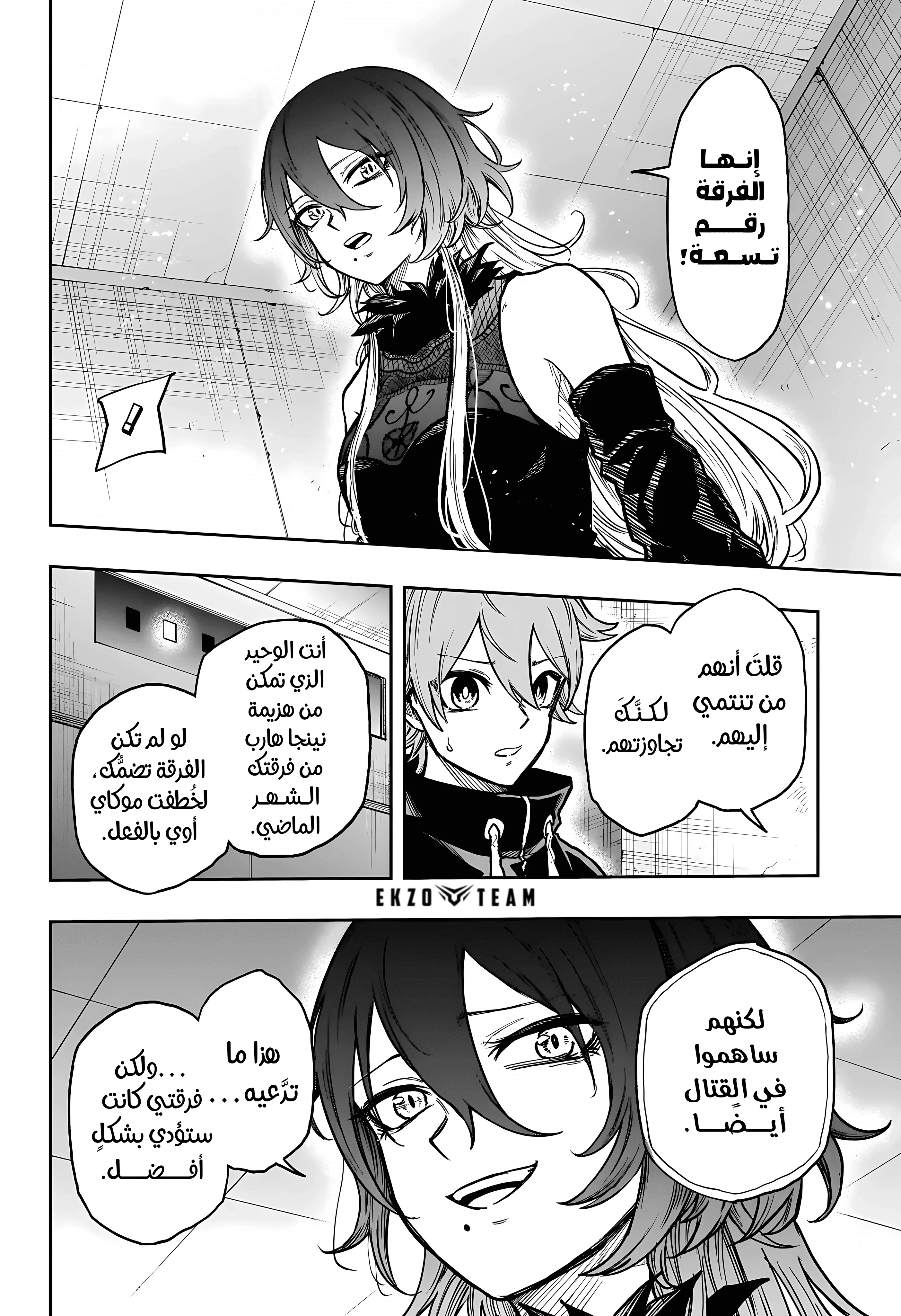 Read Shinobi Goto AR Manga Online