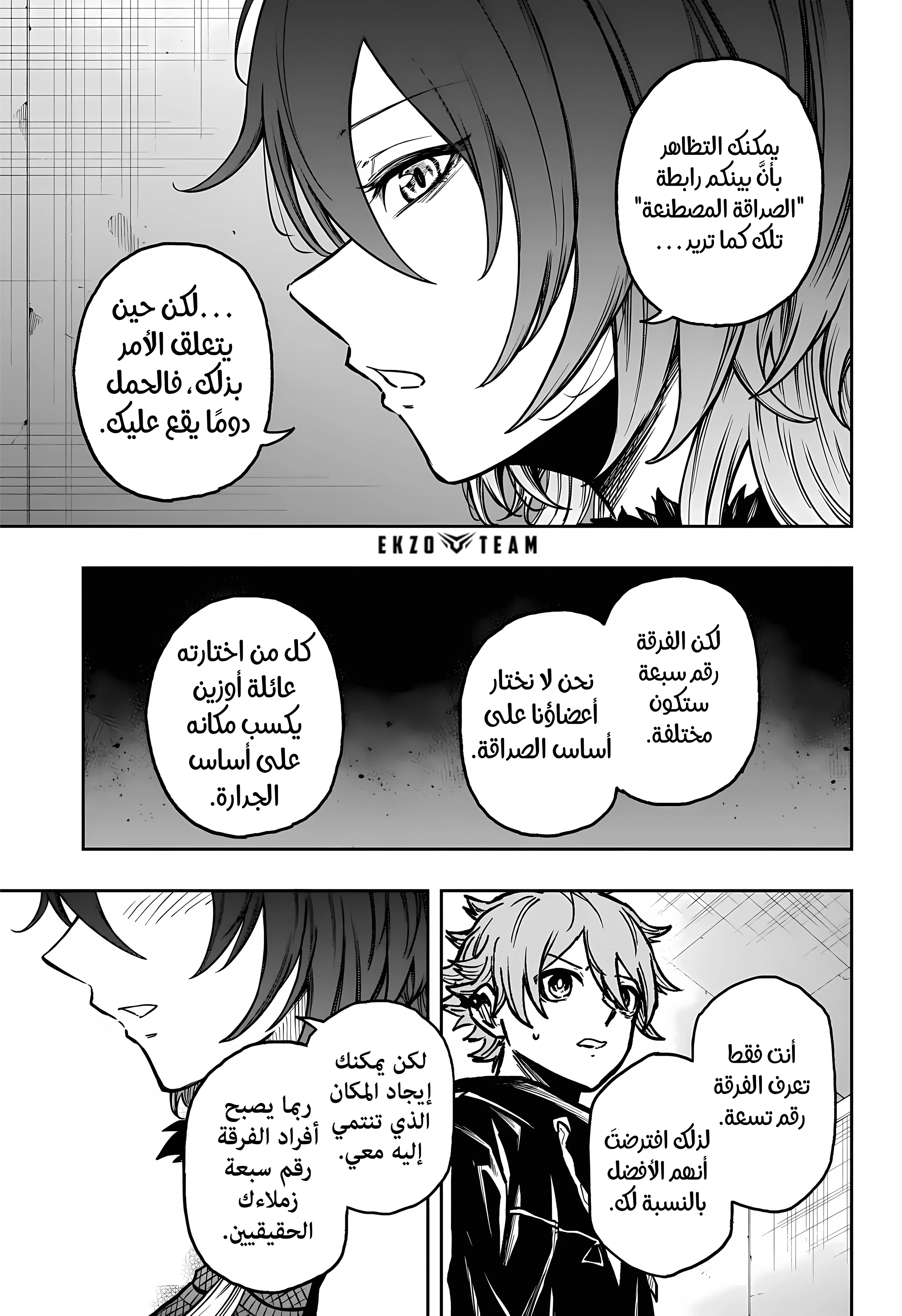 Read Shinobi Goto AR Manga Online