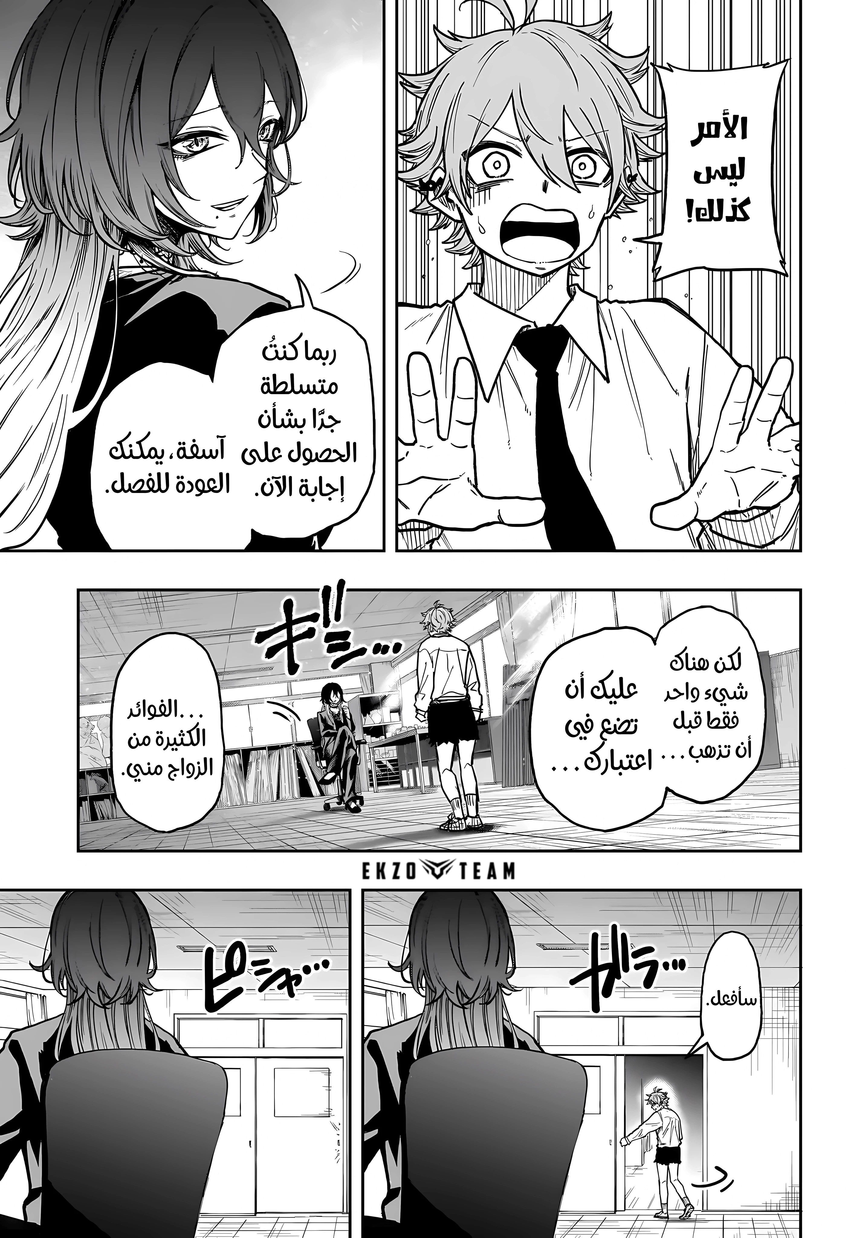 Read Shinobi Goto AR Manga Online