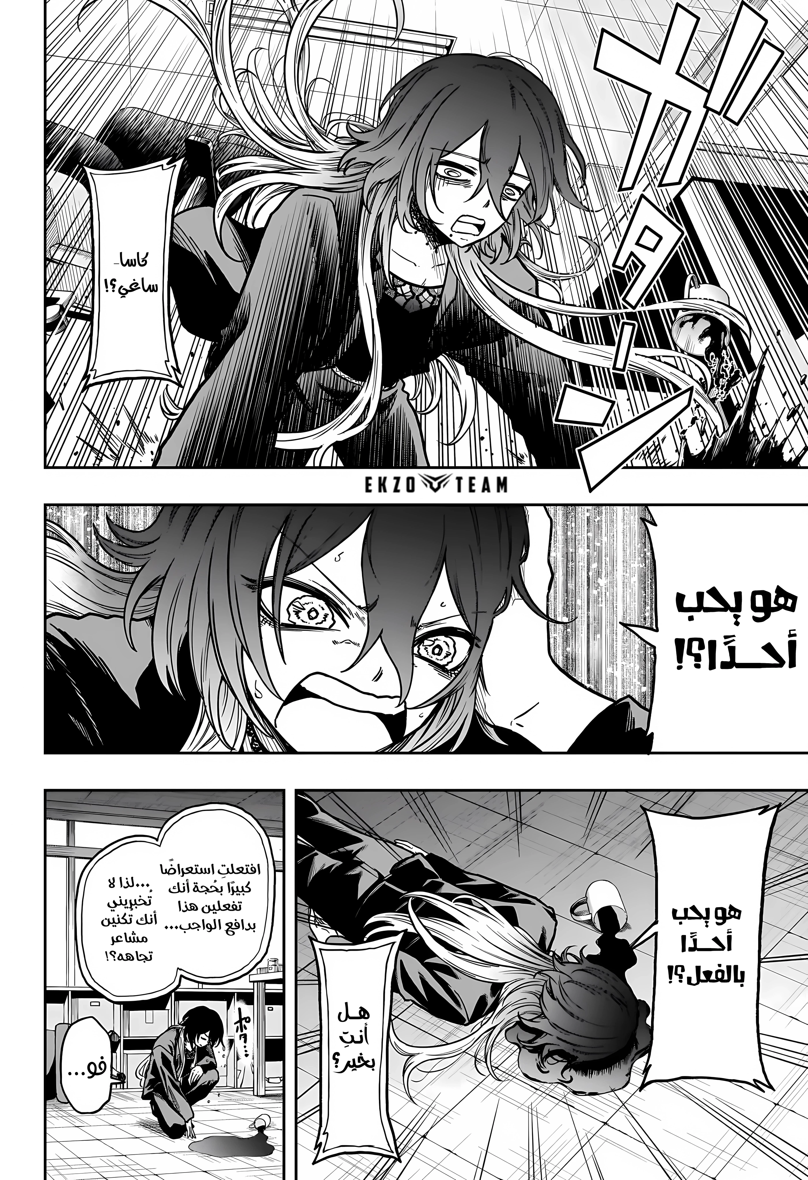 Read Shinobi Goto AR Manga Online
