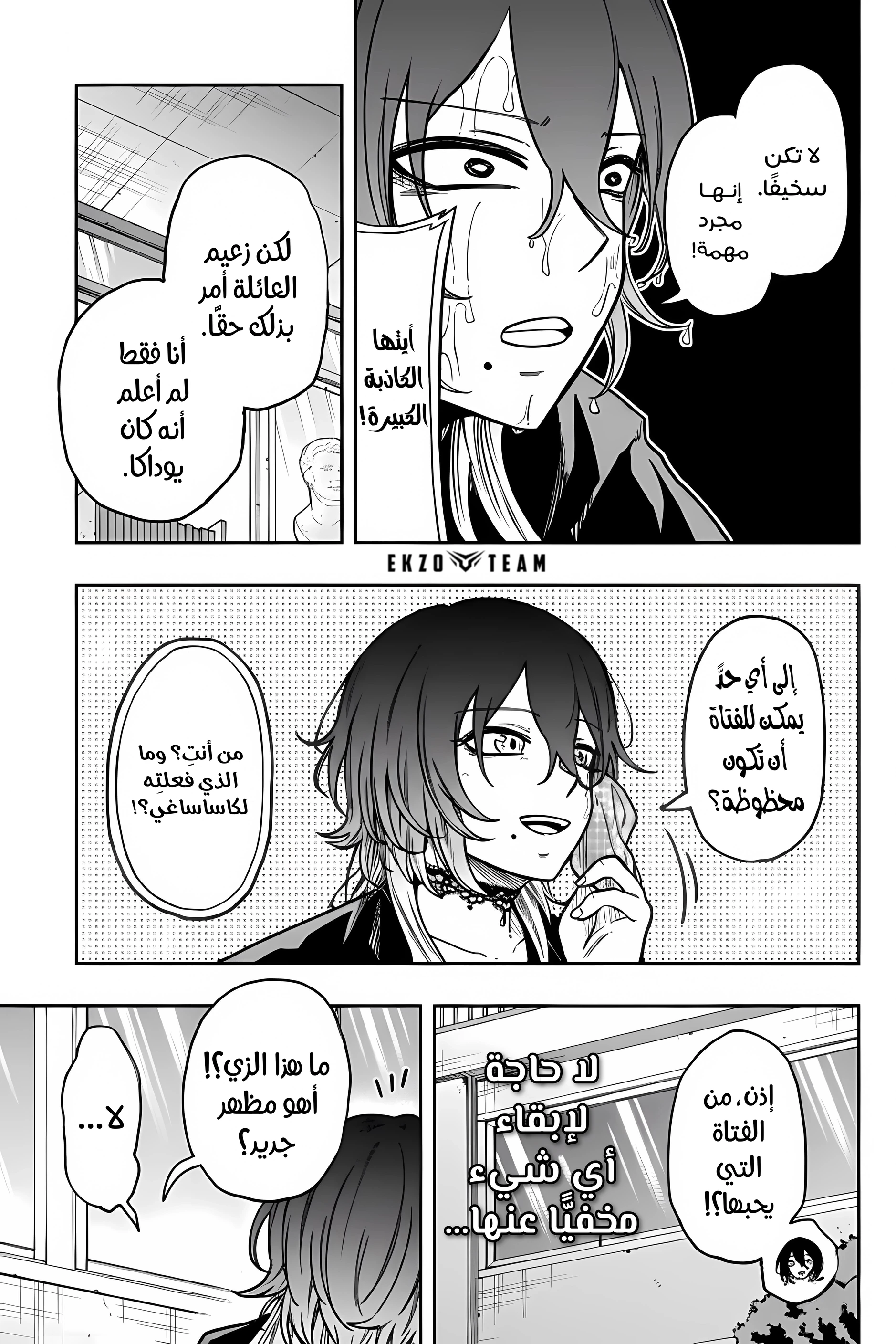 Read Shinobi Goto AR Manga Online