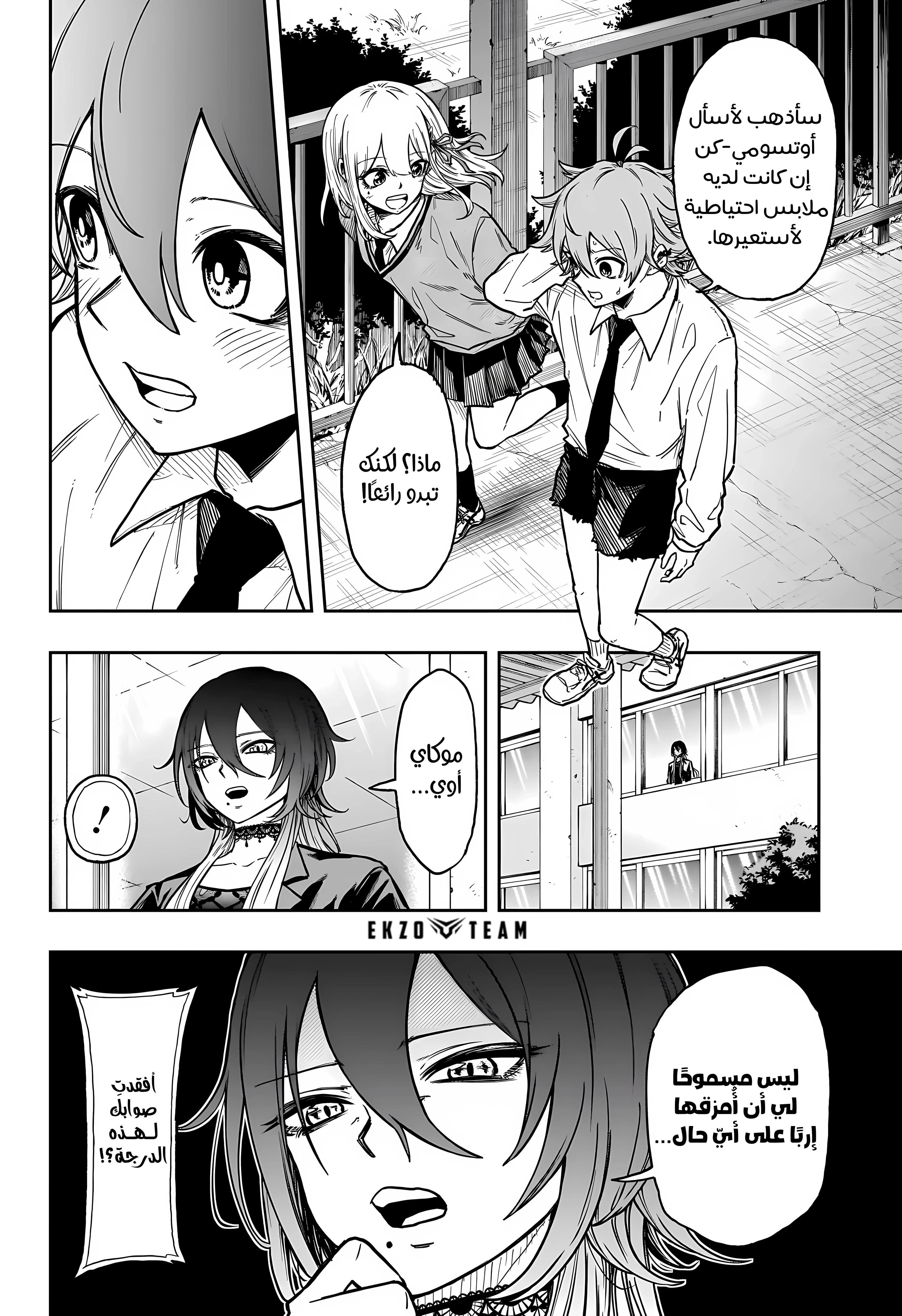 Read Shinobi Goto AR Manga Online
