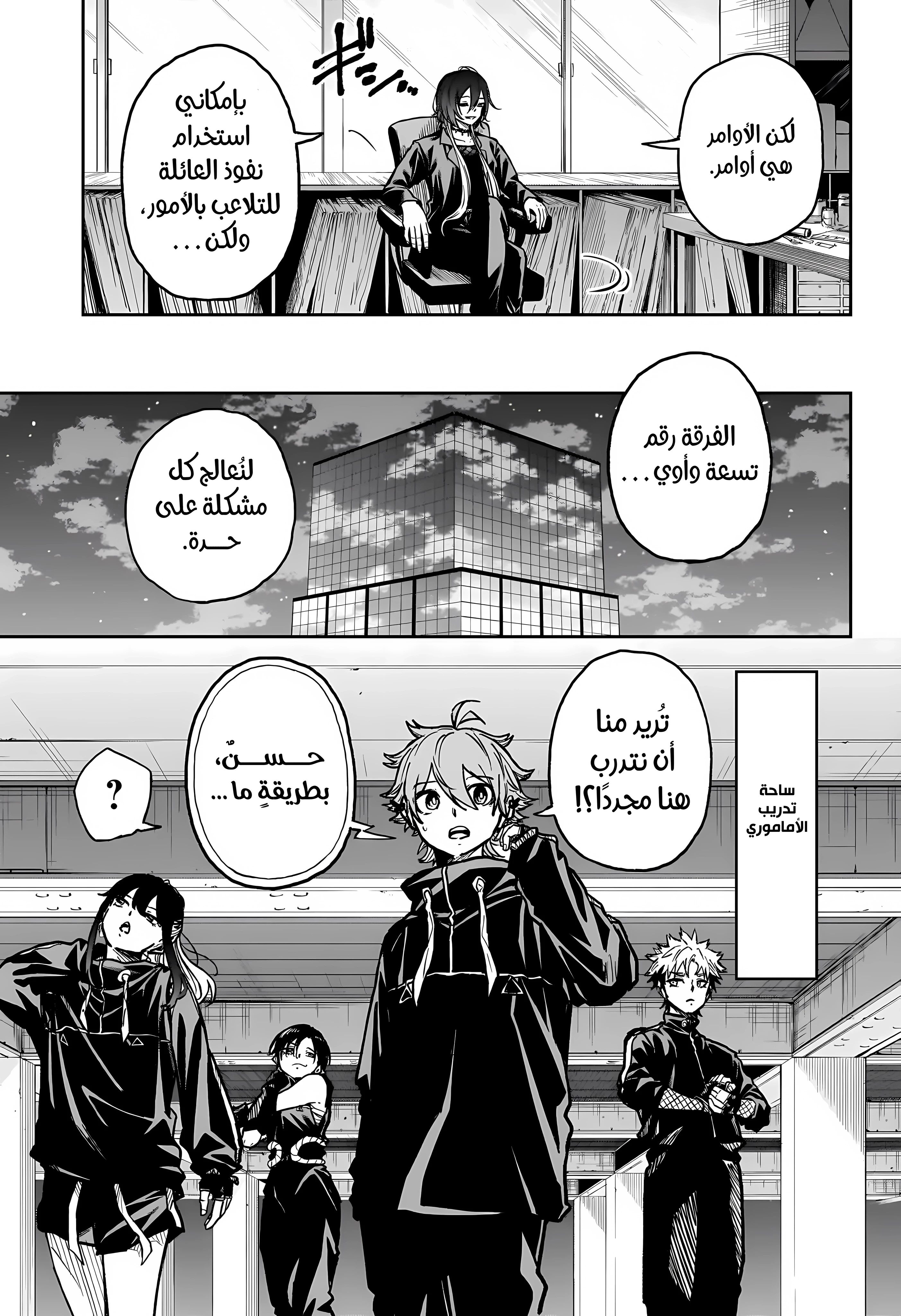 Read Shinobi Goto AR Manga Online