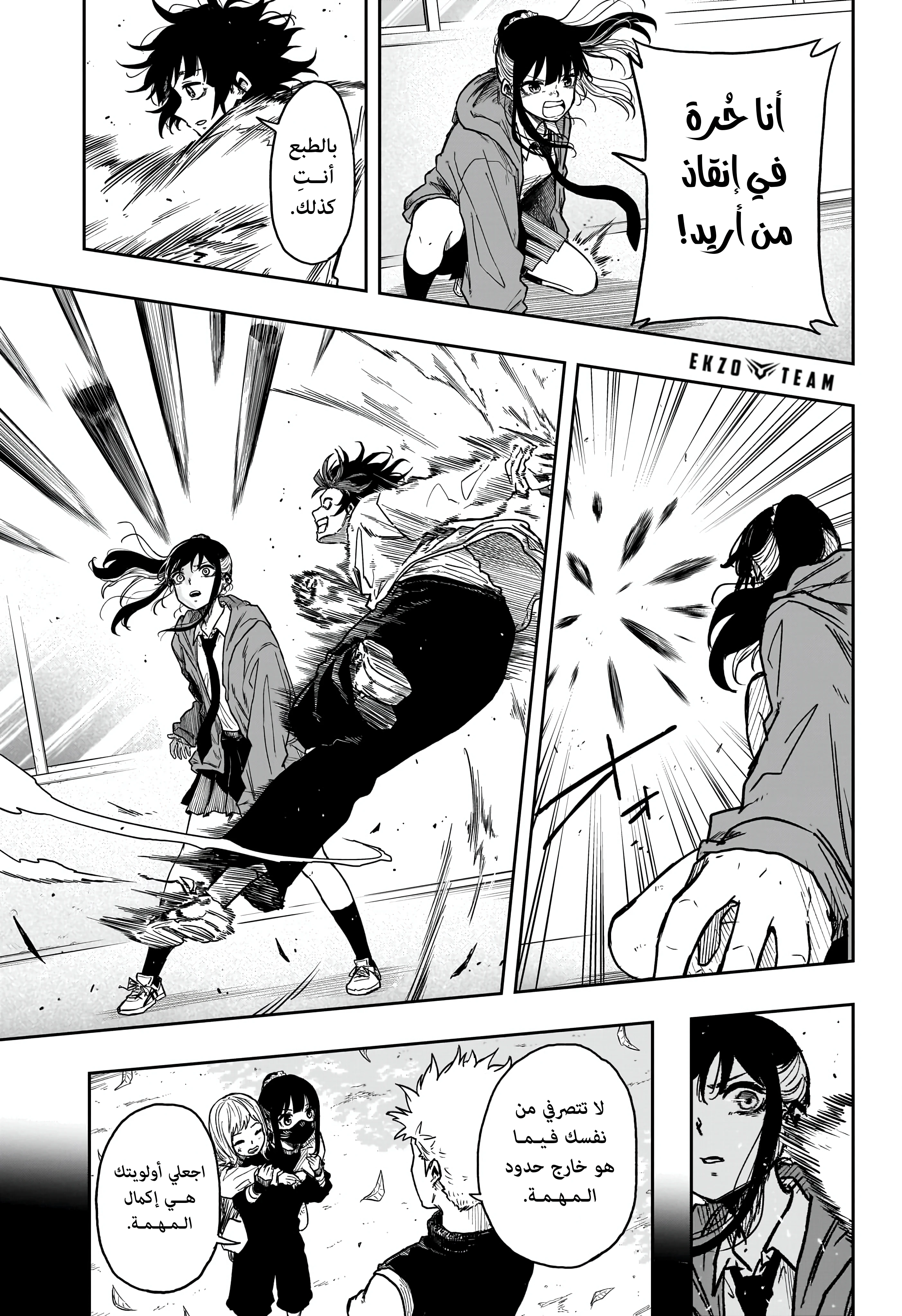 Read Shinobi Goto AR Manga Online