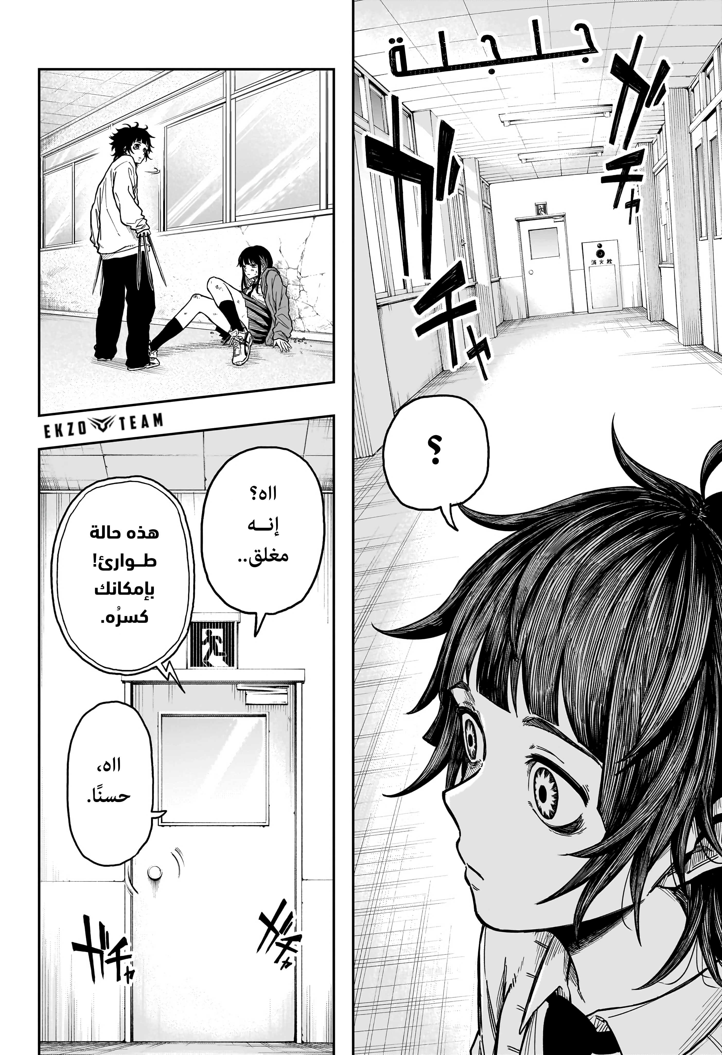 Read Shinobi Goto AR Manga Online