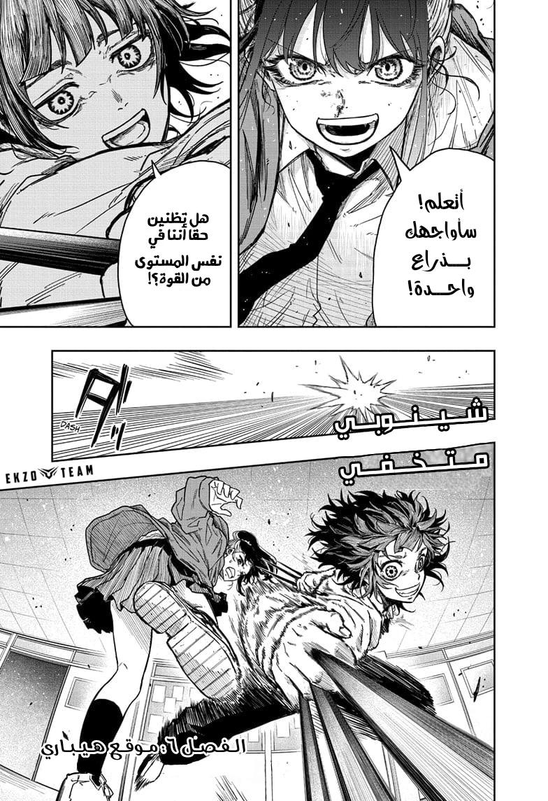 Read Shinobi Goto AR Manga Online