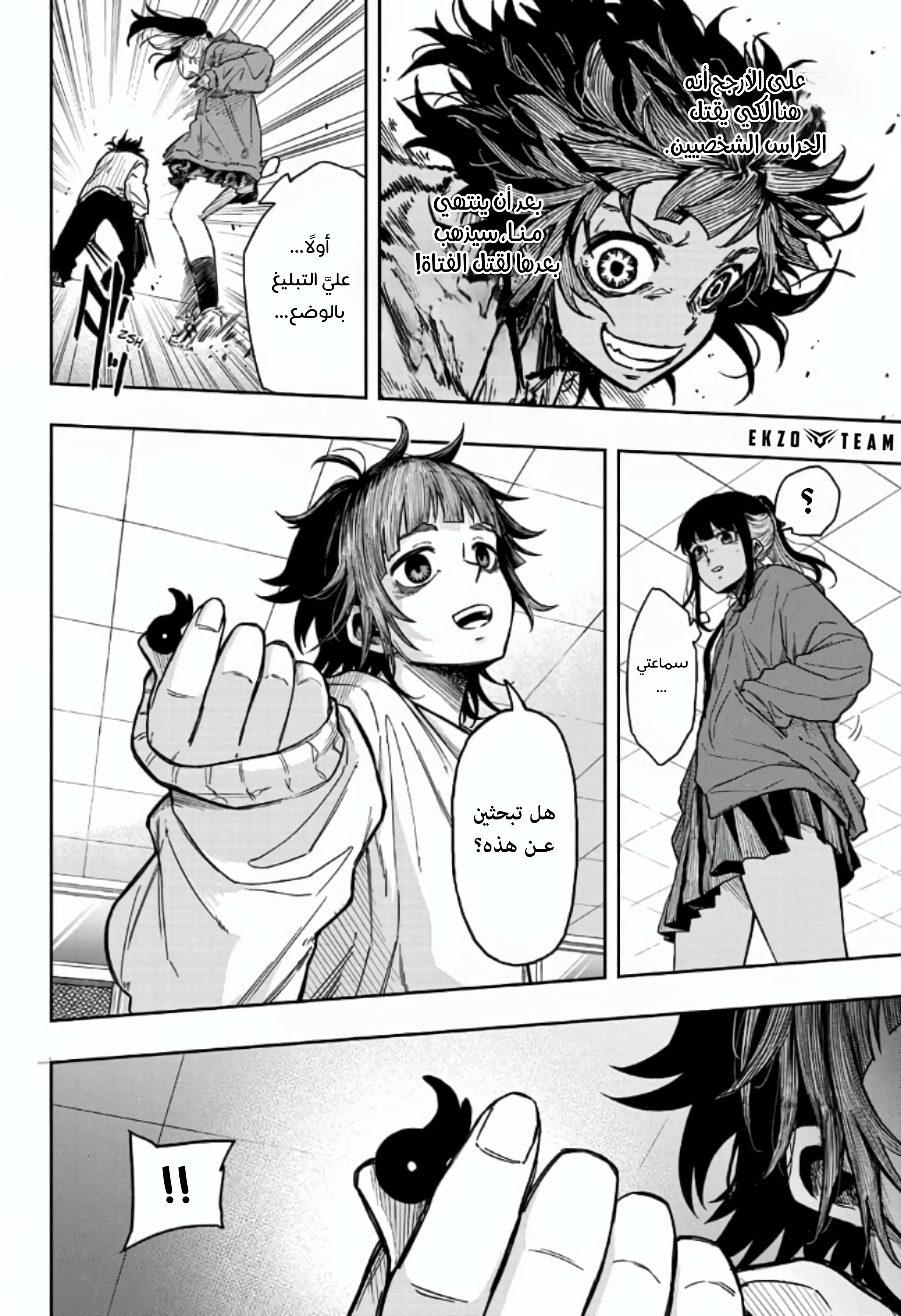 Read Shinobi Goto AR Manga Online