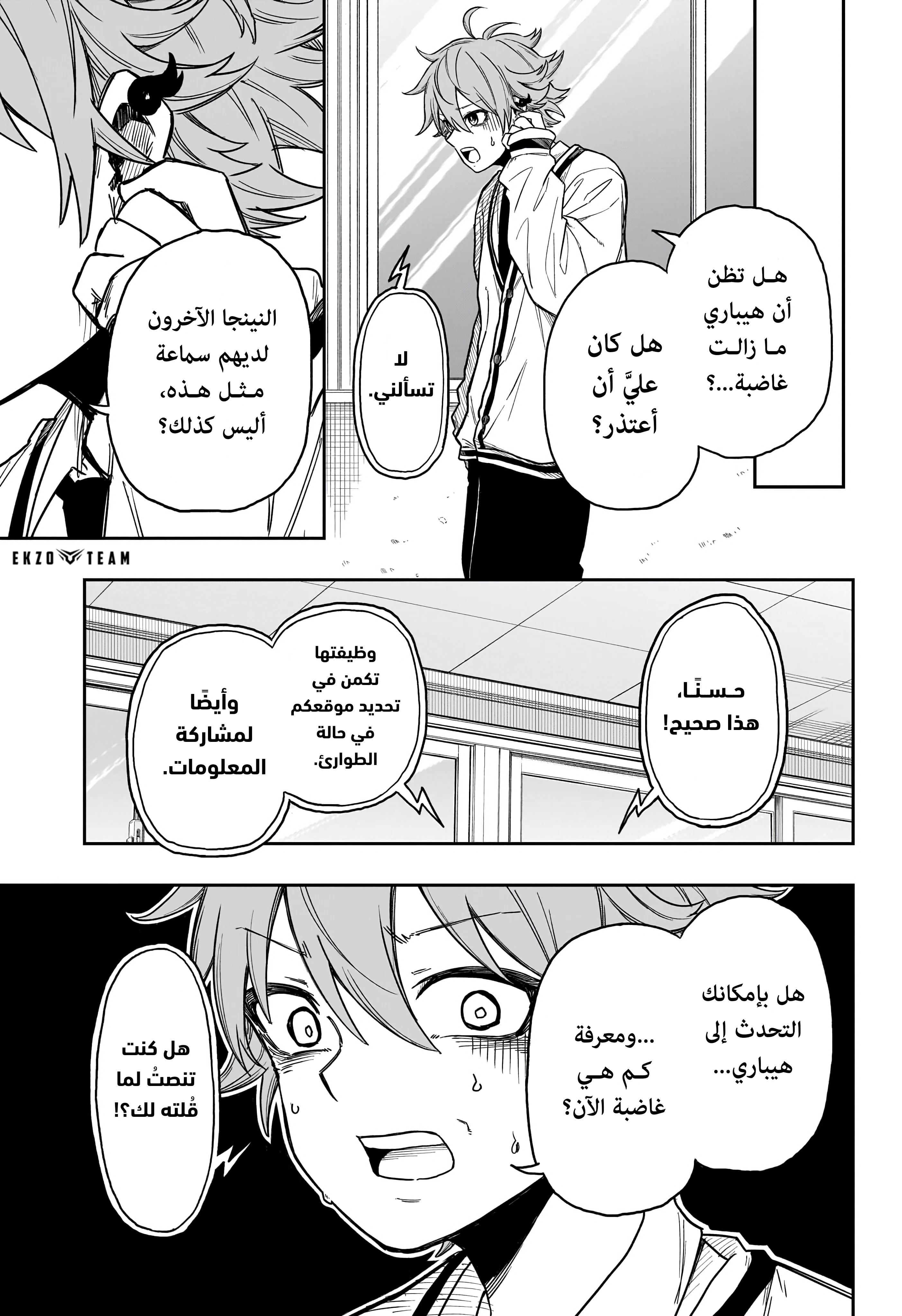 Read Shinobi Goto AR Manga Online