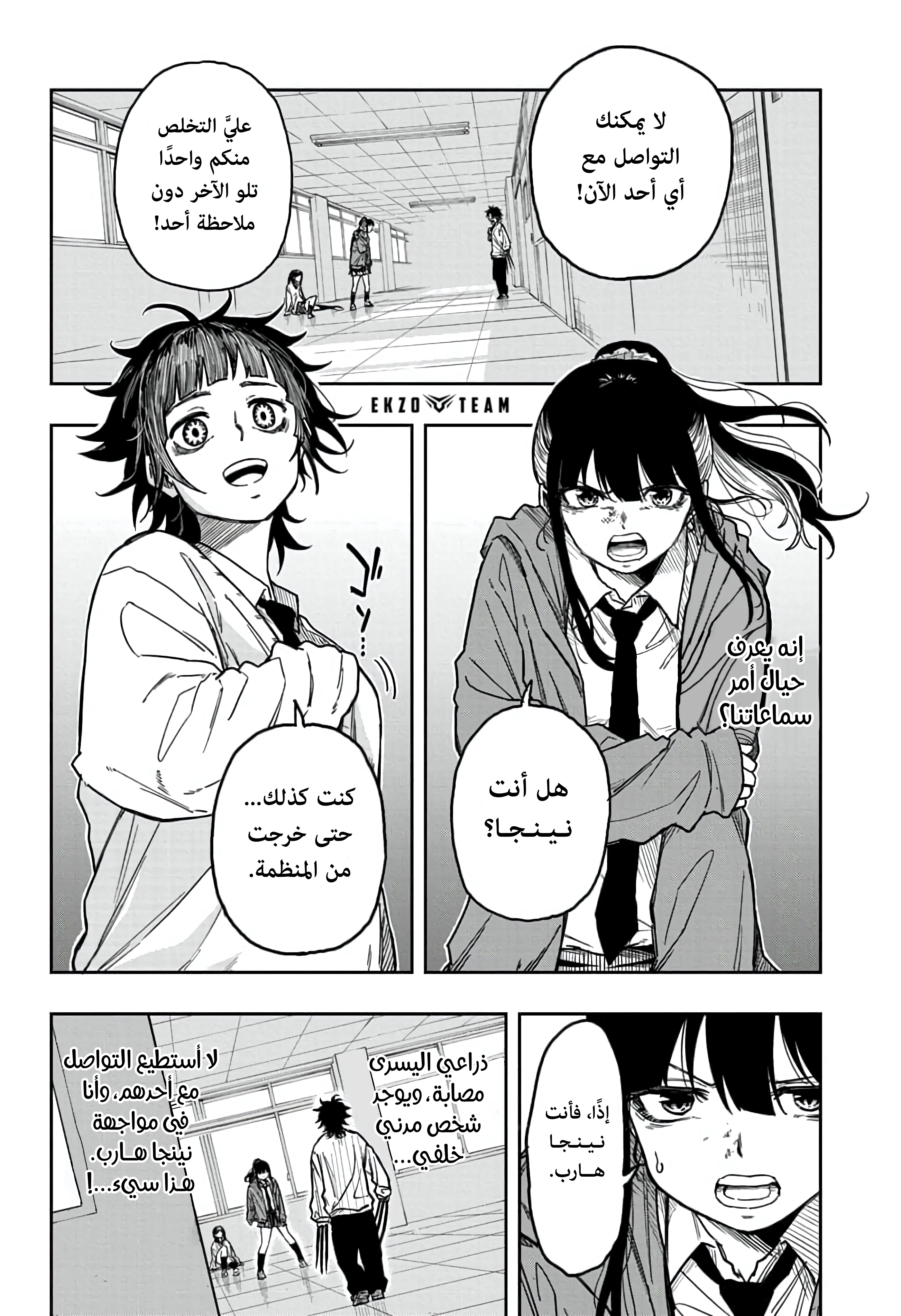 Read Shinobi Goto AR Manga Online