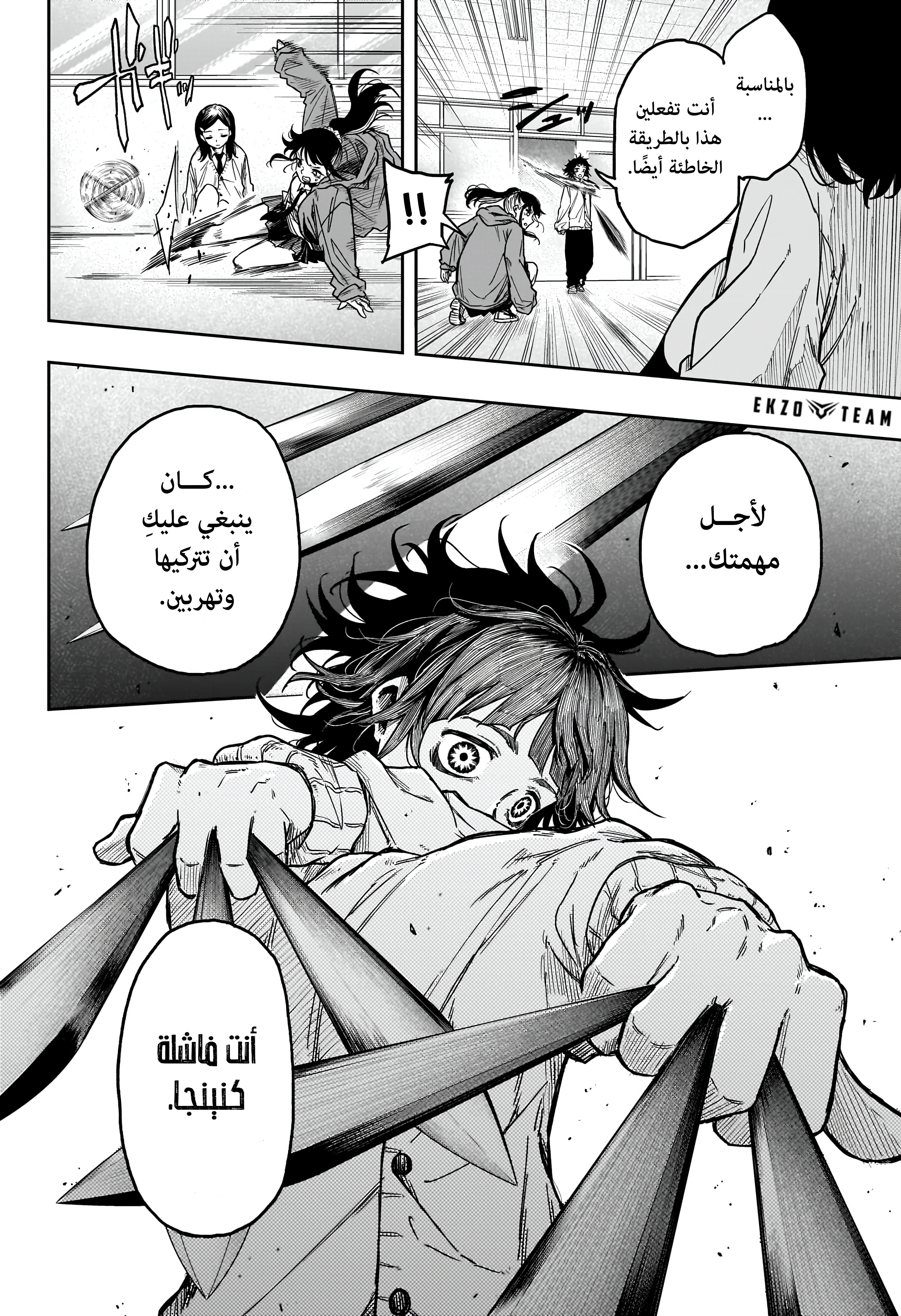 Read Shinobi Goto AR Manga Online