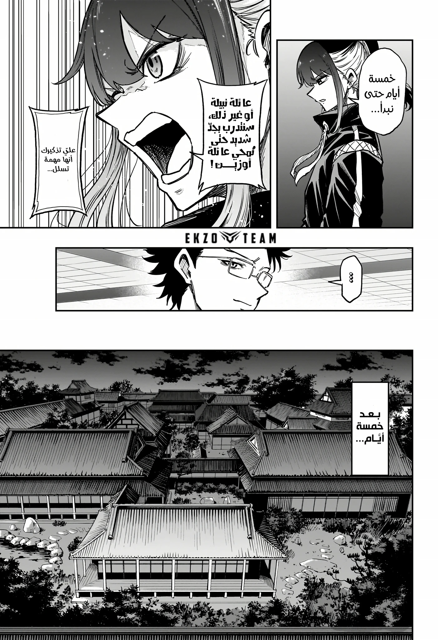 Read Shinobi Goto AR Manga Online