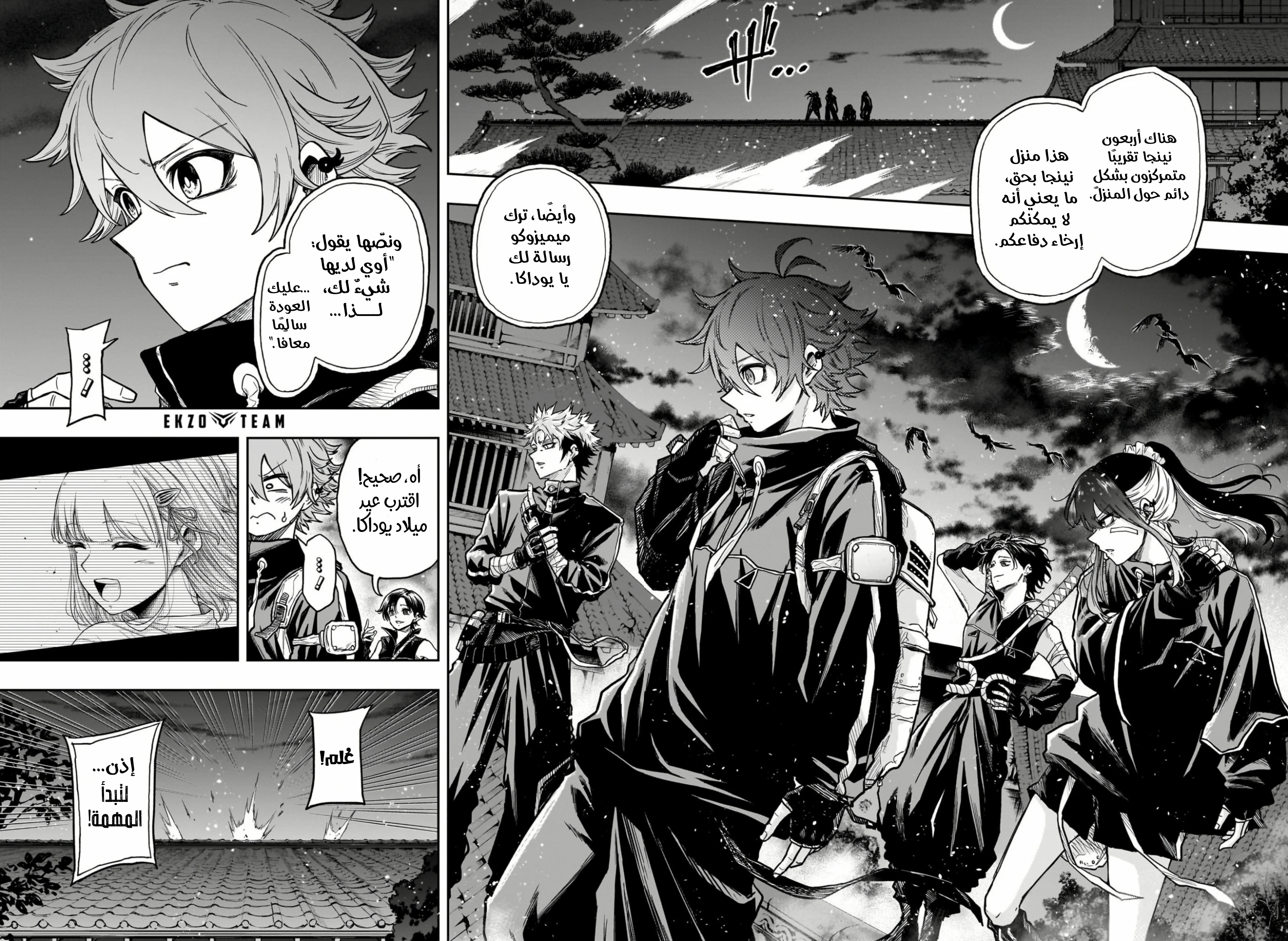 Read Shinobi Goto AR Manga Online