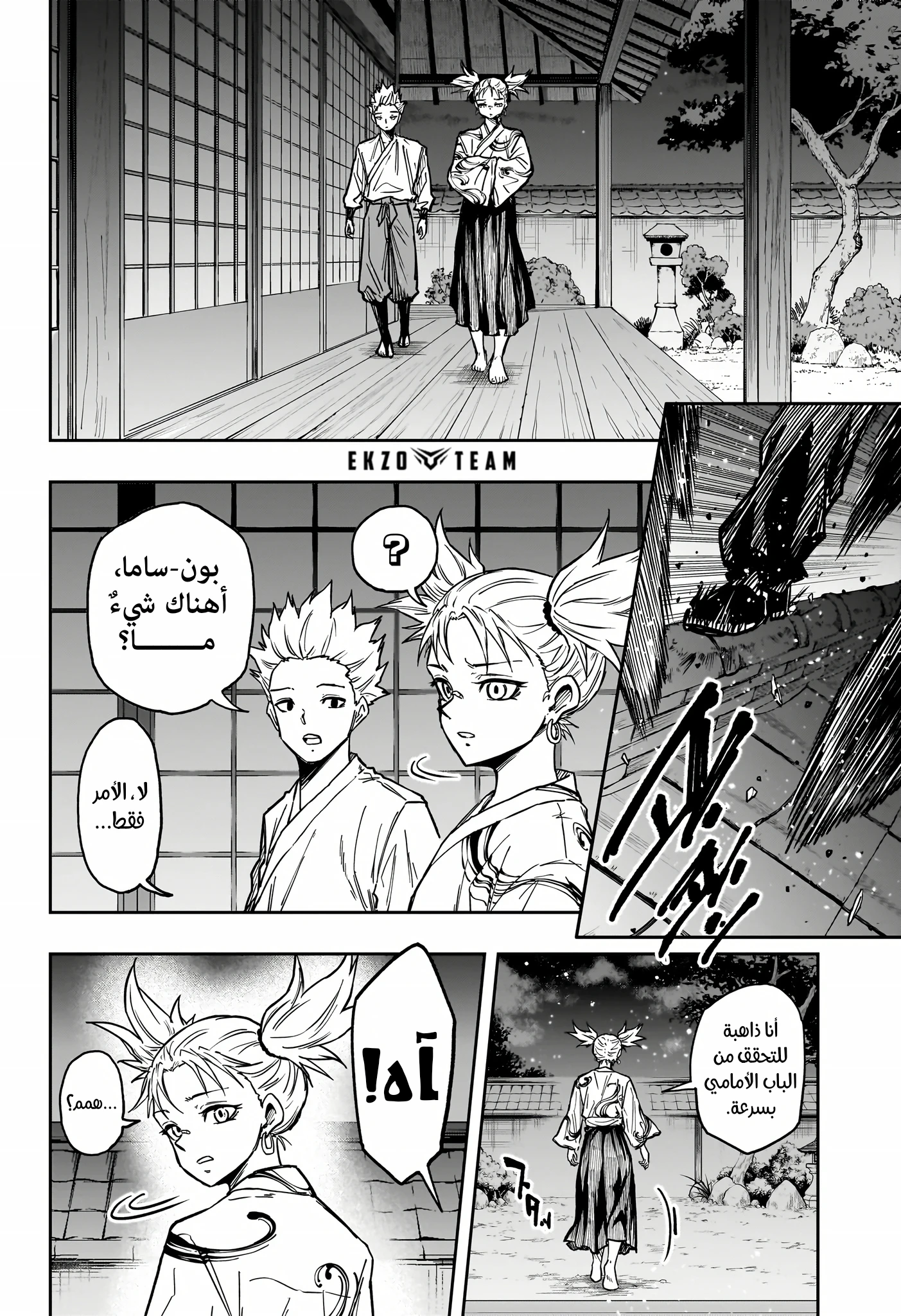 Read Shinobi Goto AR Manga Online
