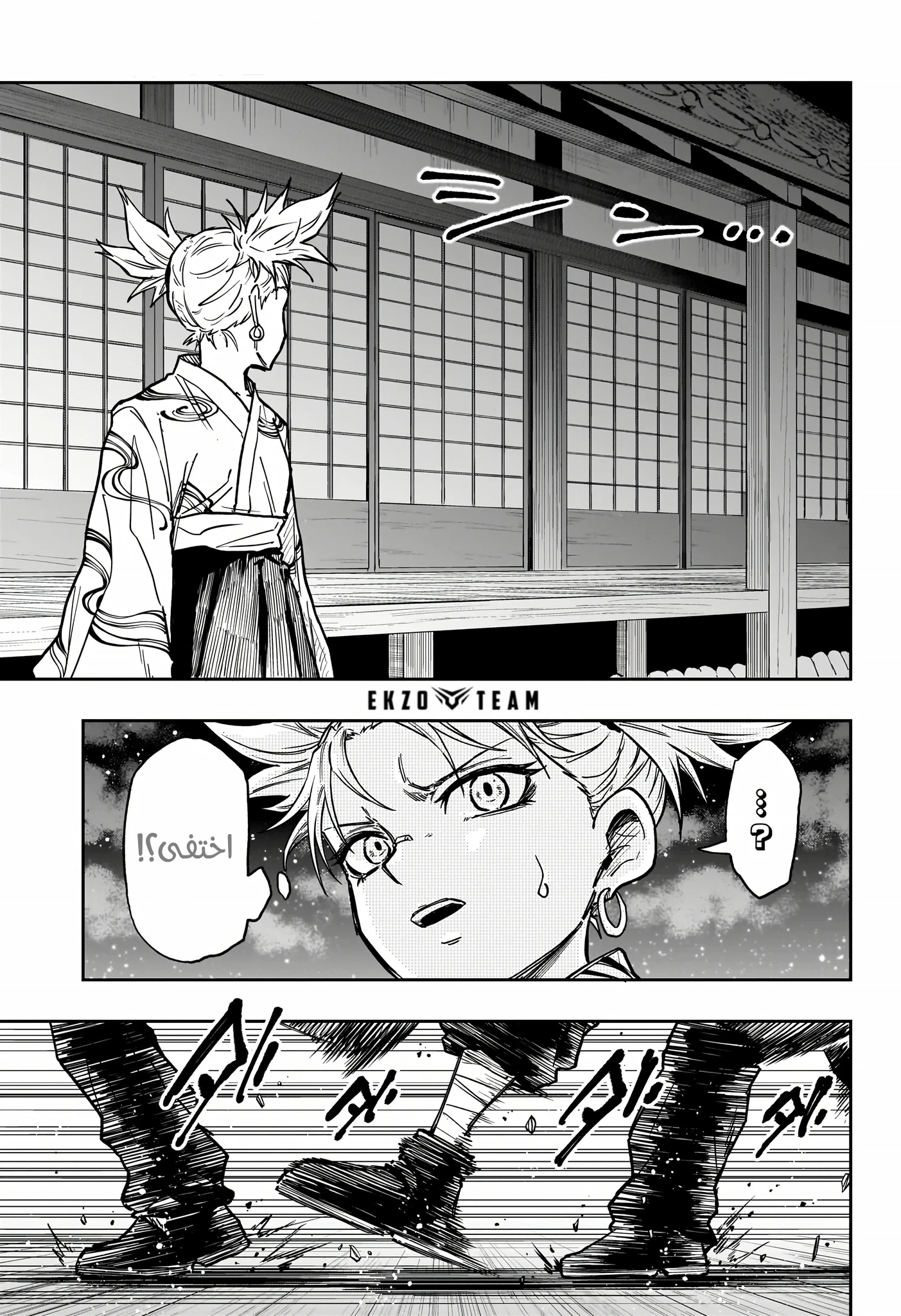 Read Shinobi Goto AR Manga Online