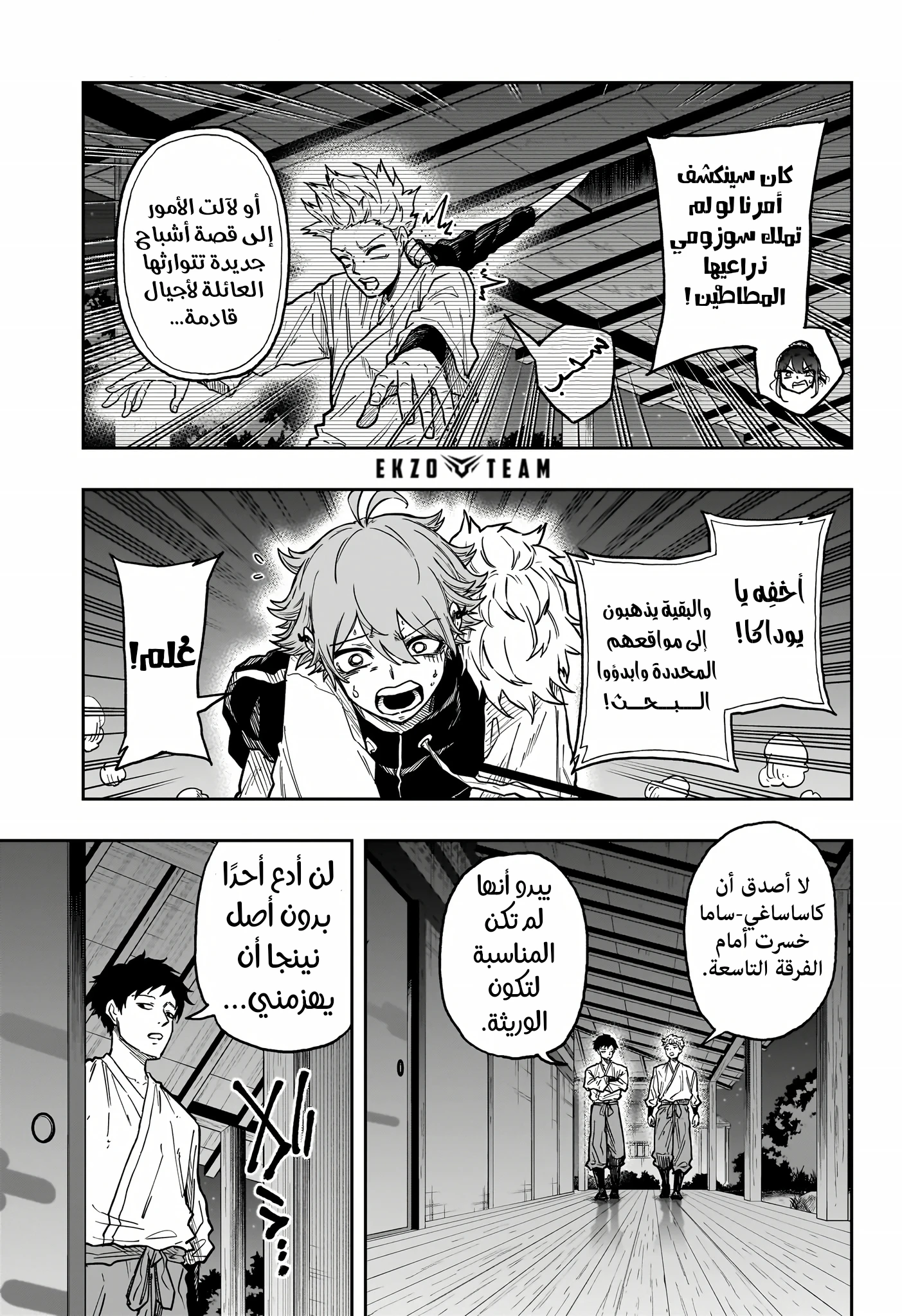 Read Shinobi Goto AR Manga Online