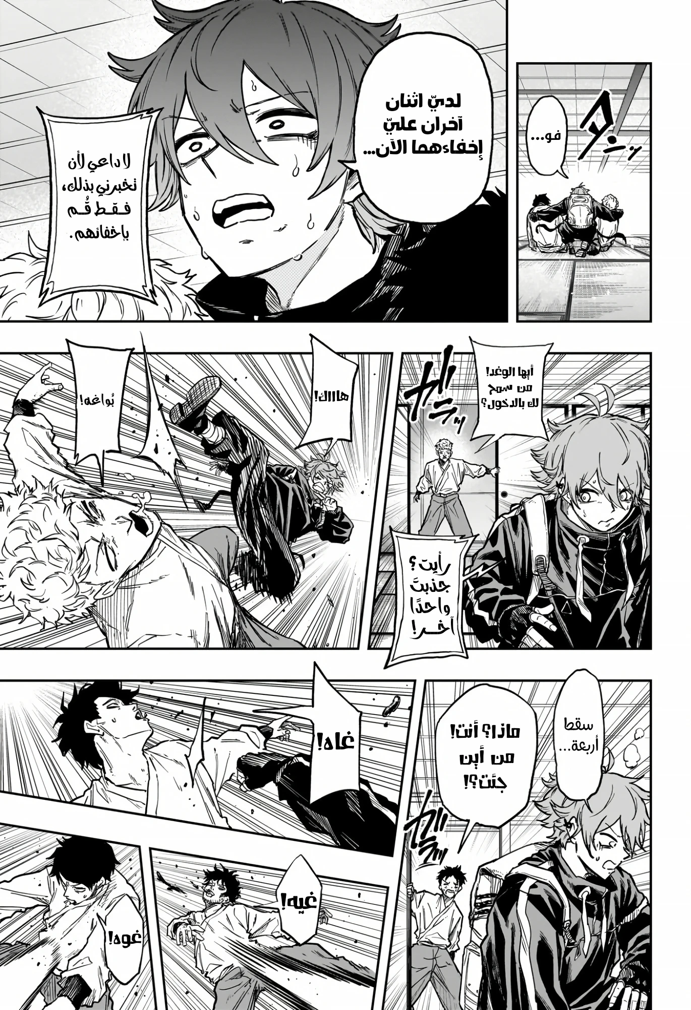Read Shinobi Goto AR Manga Online