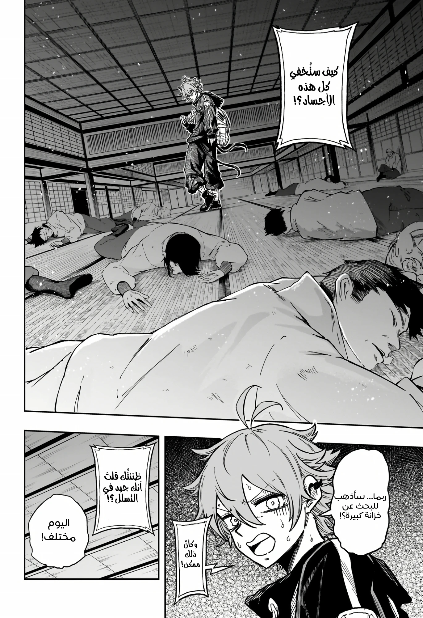 Read Shinobi Goto AR Manga Online