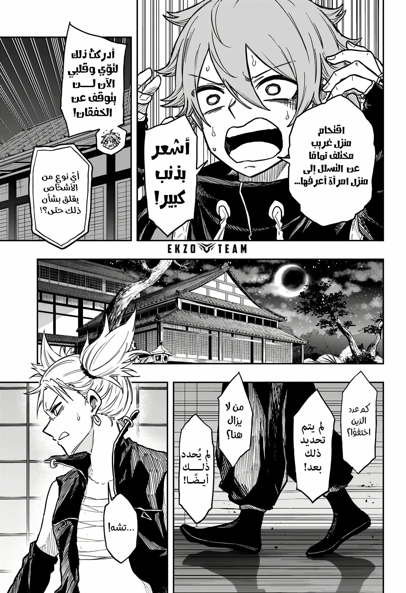 Read Shinobi Goto AR Manga Online