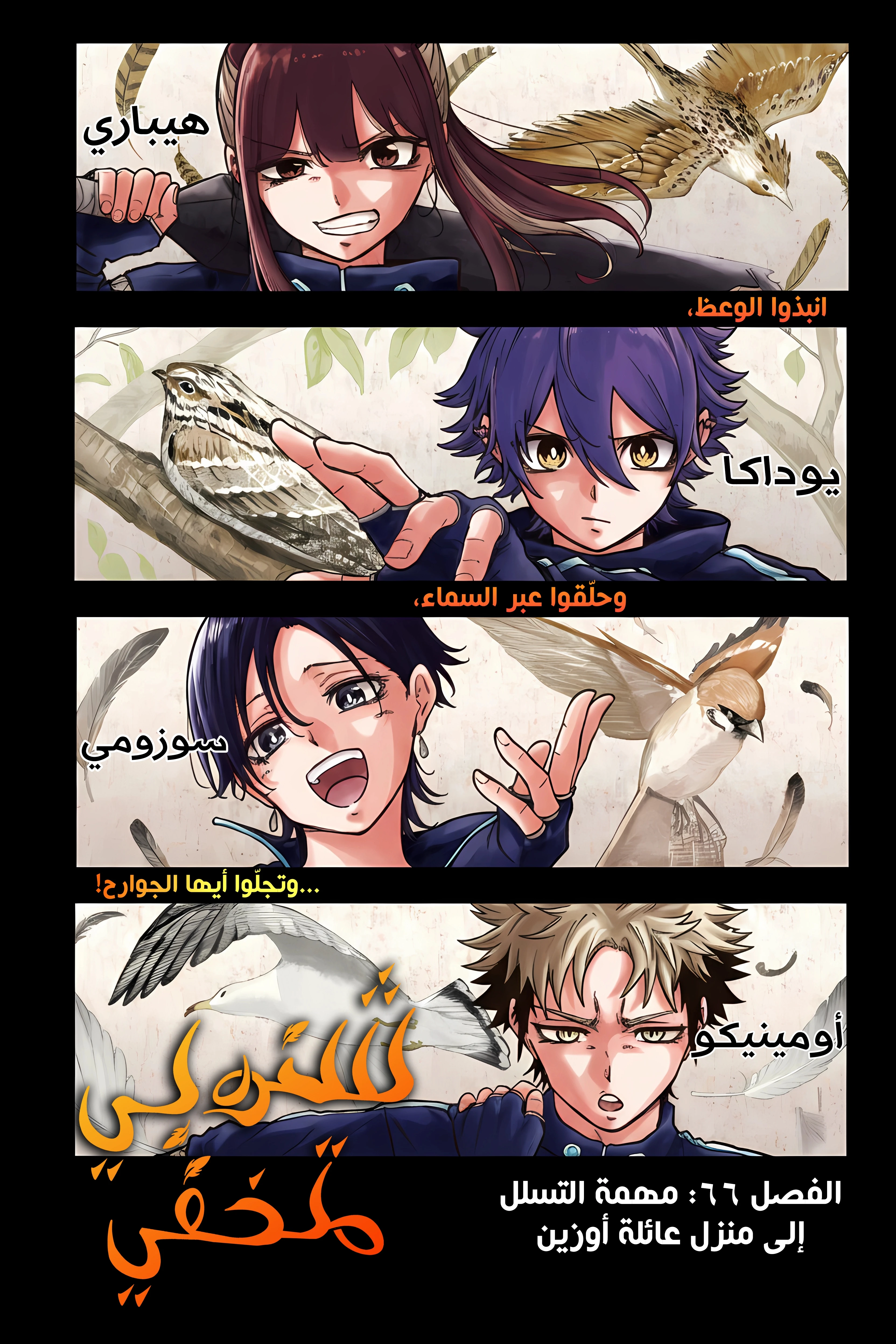 Read Shinobi Goto AR Manga Online