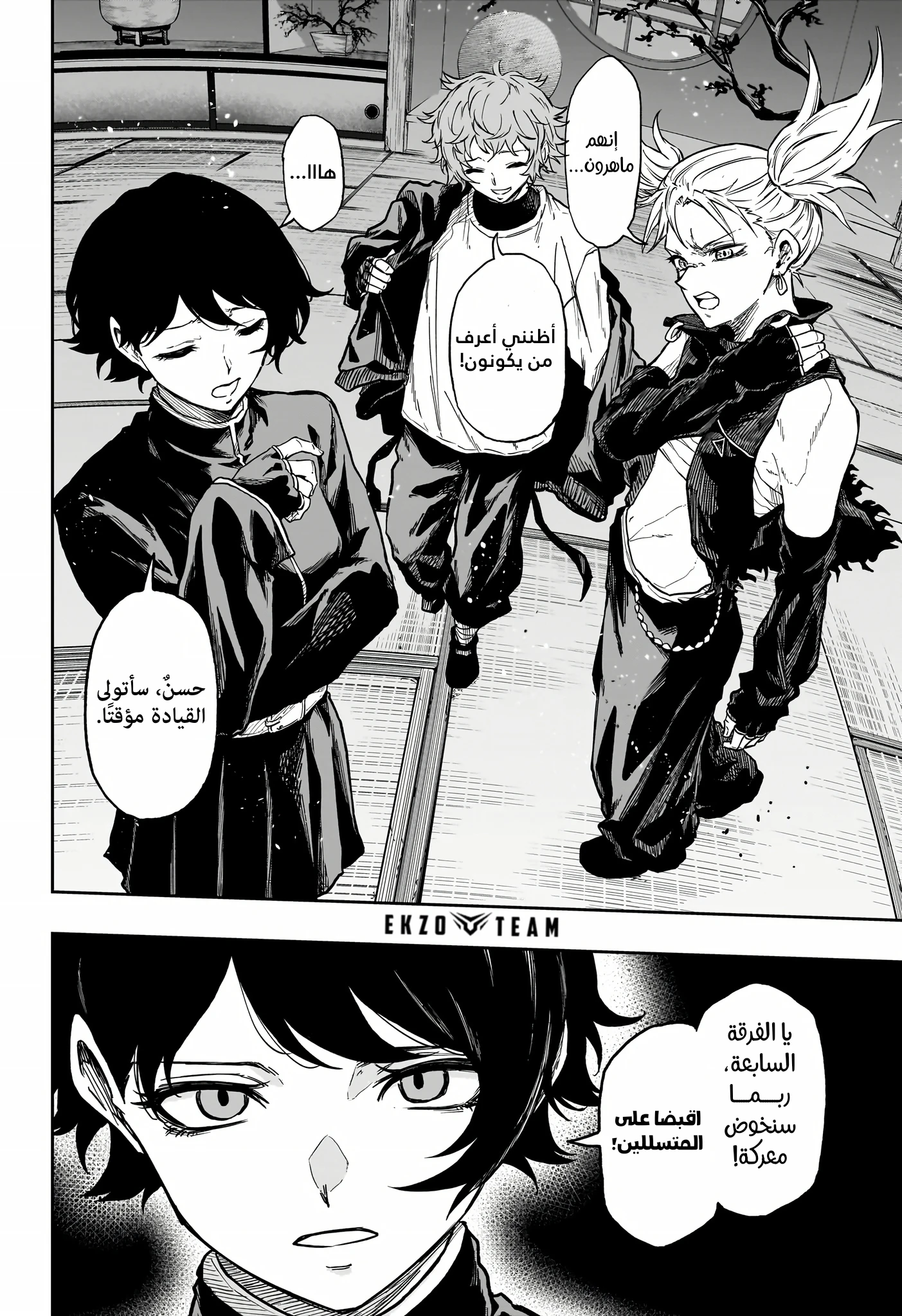 Read Shinobi Goto AR Manga Online
