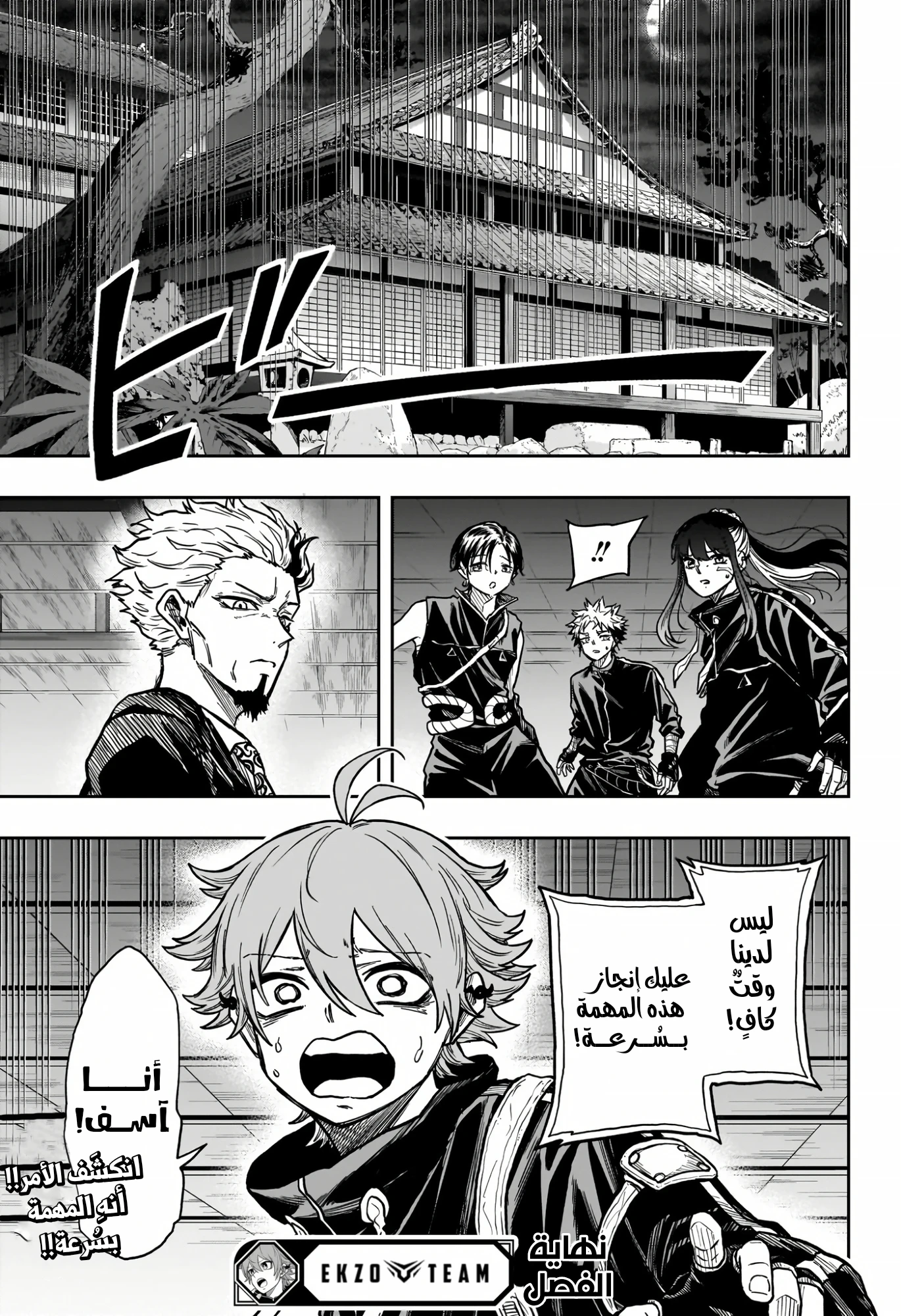 Read Shinobi Goto AR Manga Online