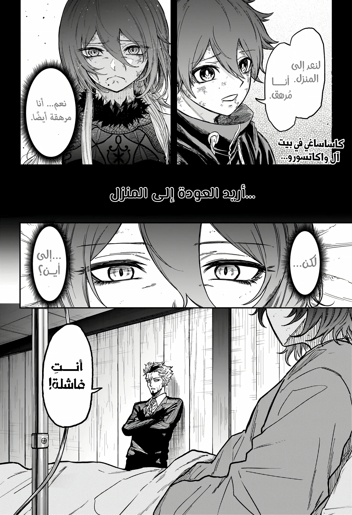 Read Shinobi Goto AR Manga Online