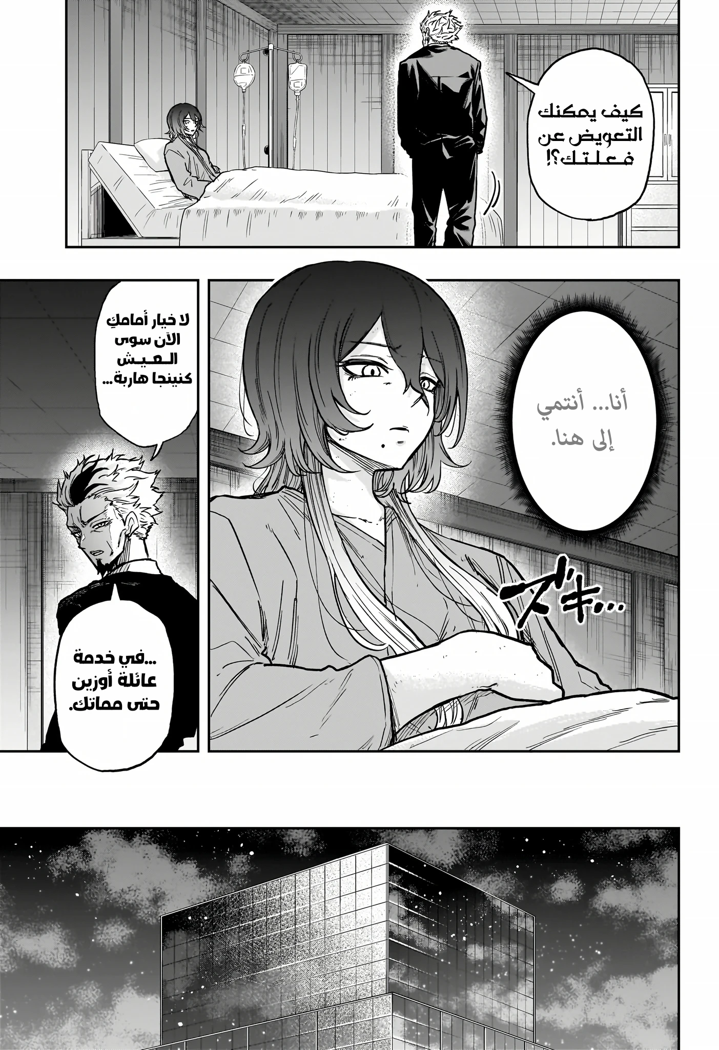 Read Shinobi Goto AR Manga Online